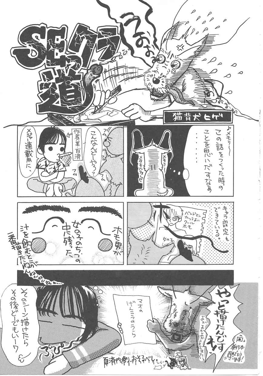 [百済内創] SEX CRIME