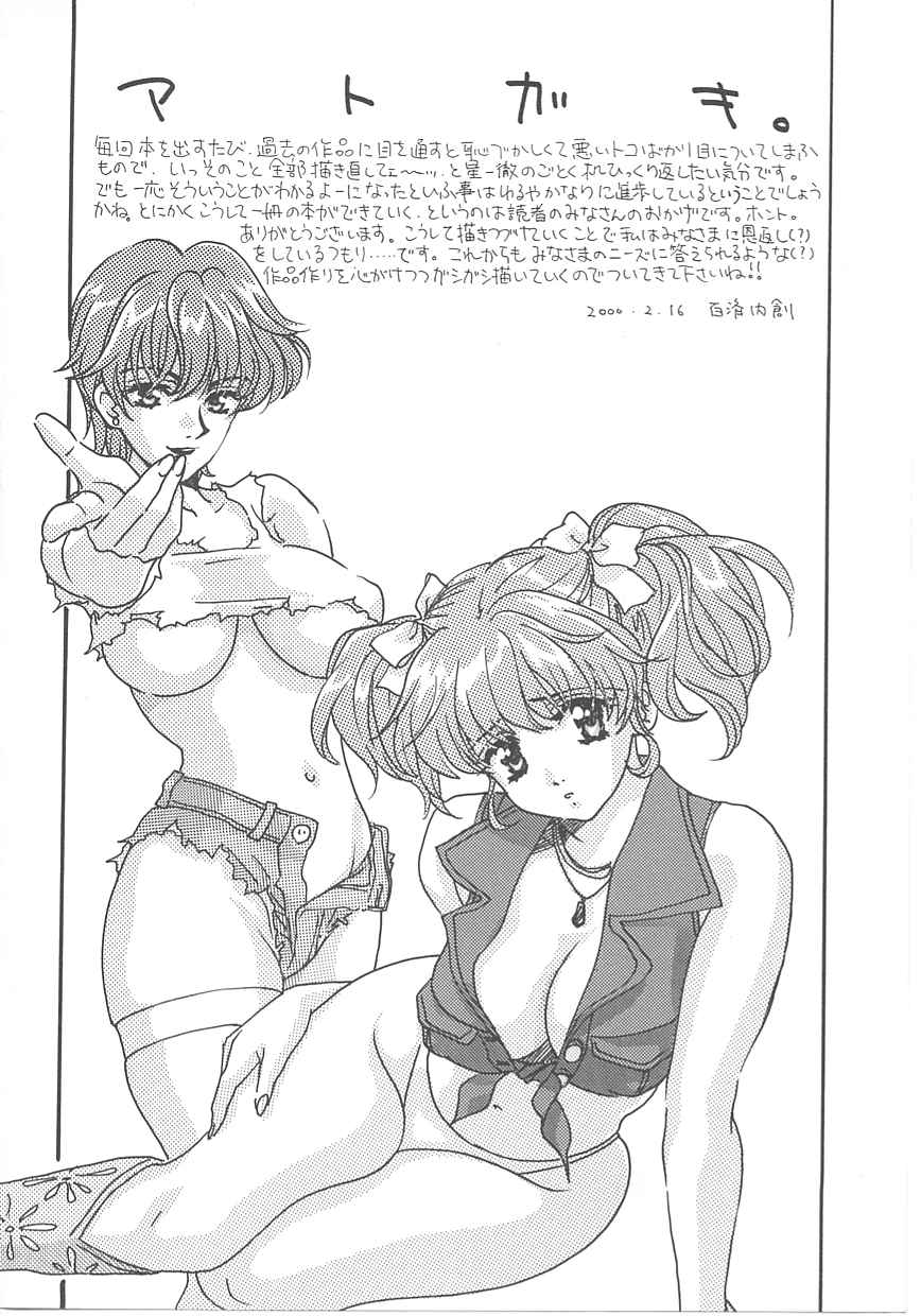 [百済内創] SEX CRIME