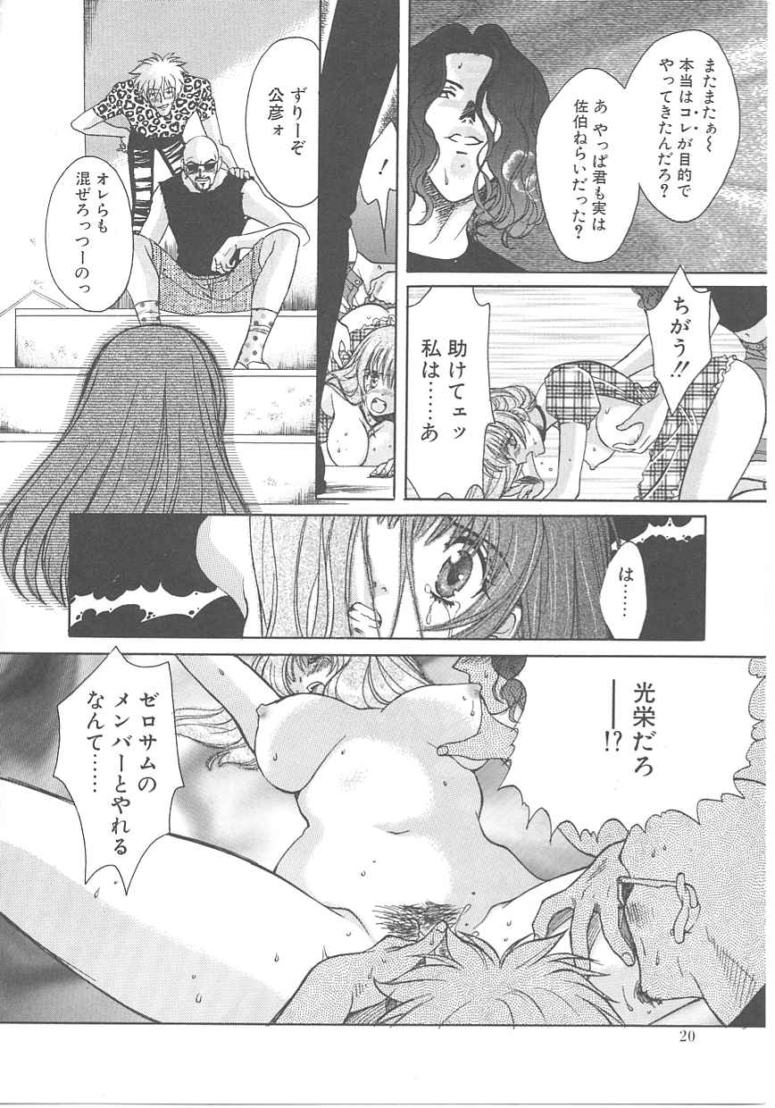 [百済内創] SEX CRIME