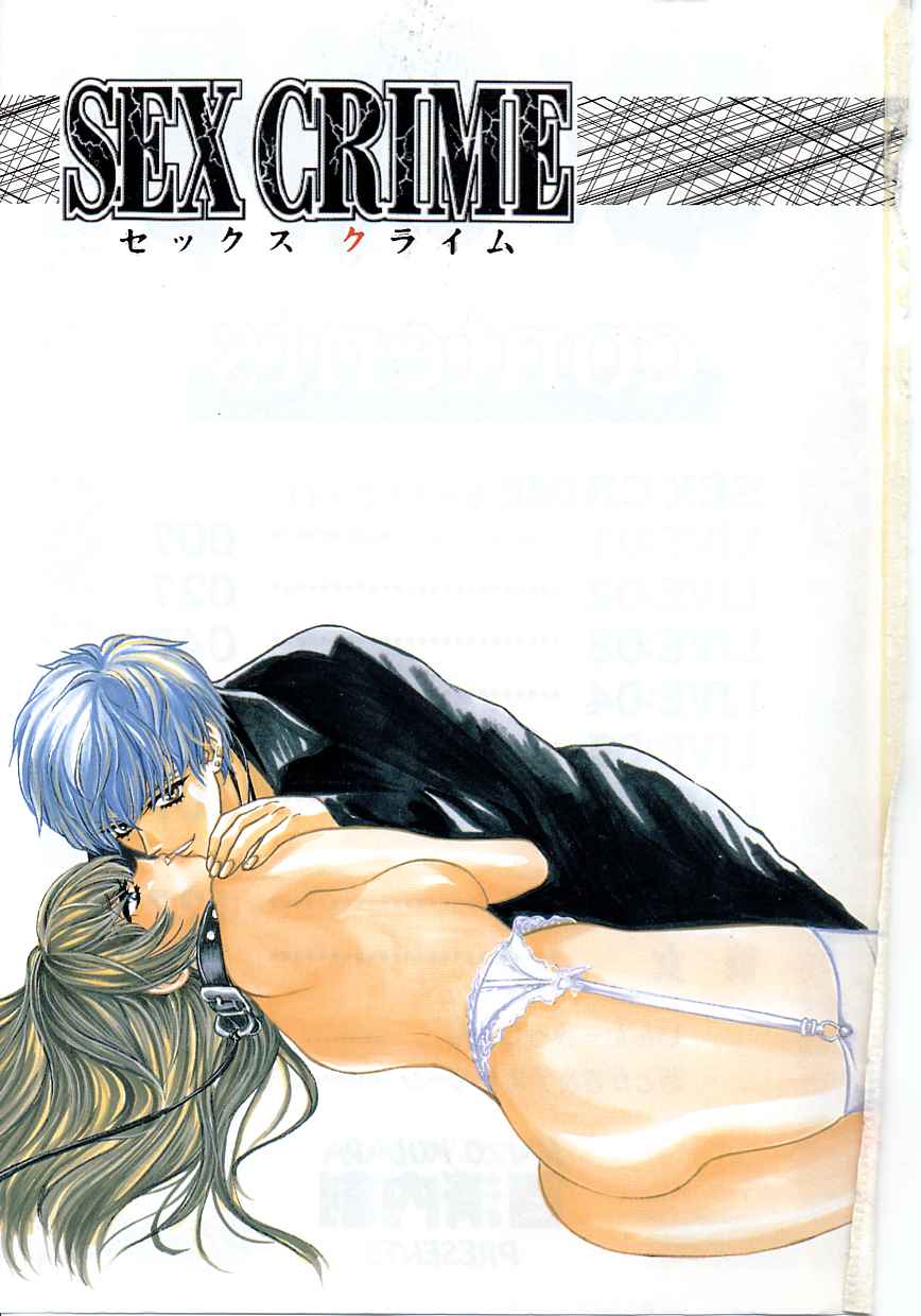 [百済内創] SEX CRIME
