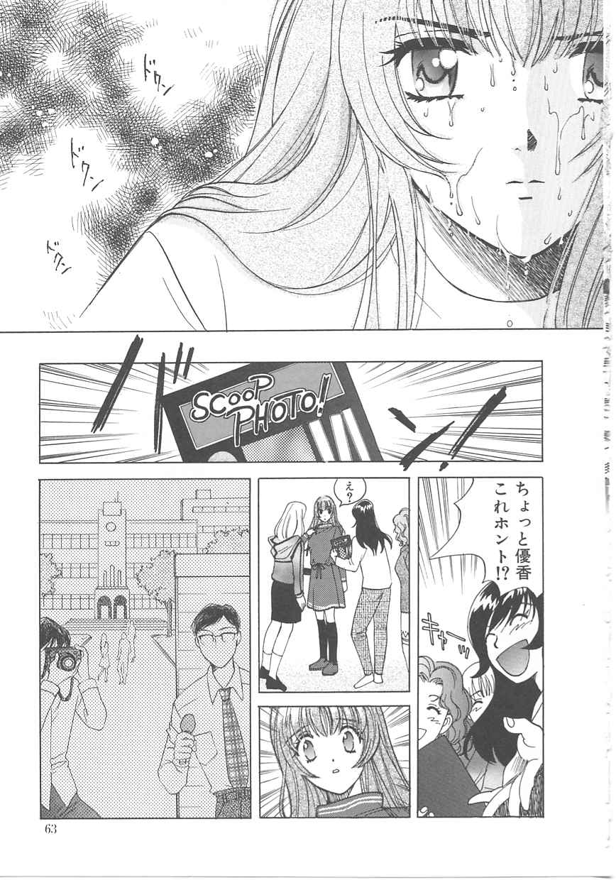 [百済内創] SEX CRIME