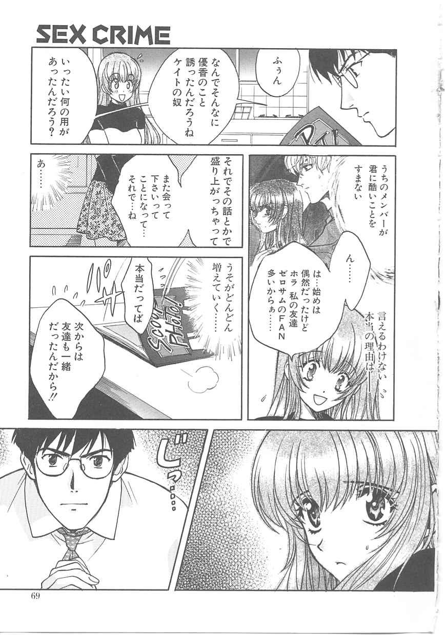 [百済内創] SEX CRIME