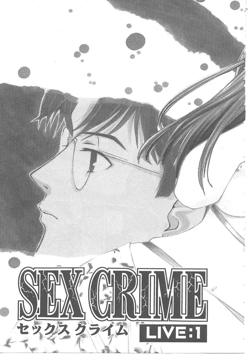 [百済内創] SEX CRIME