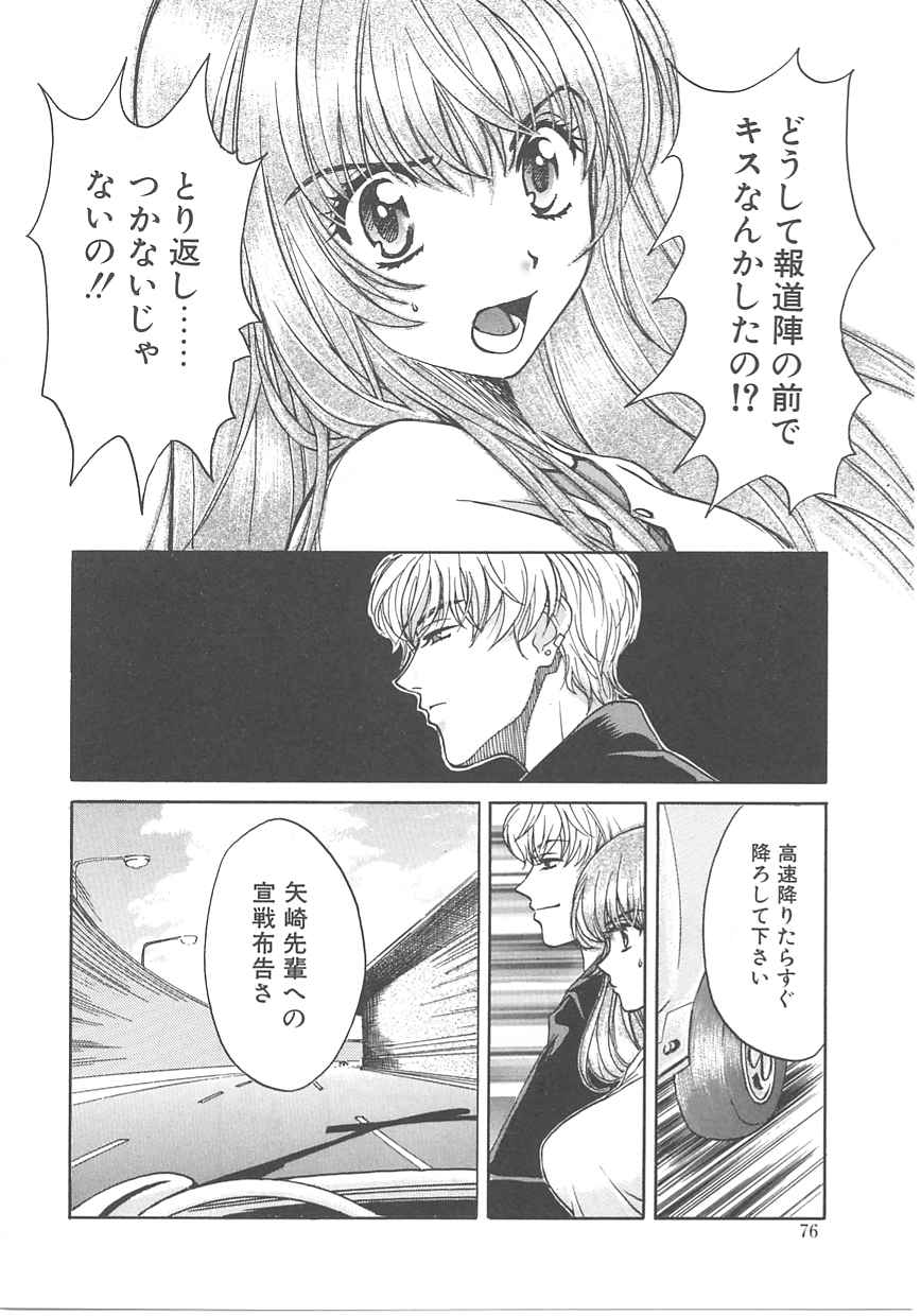 [百済内創] SEX CRIME