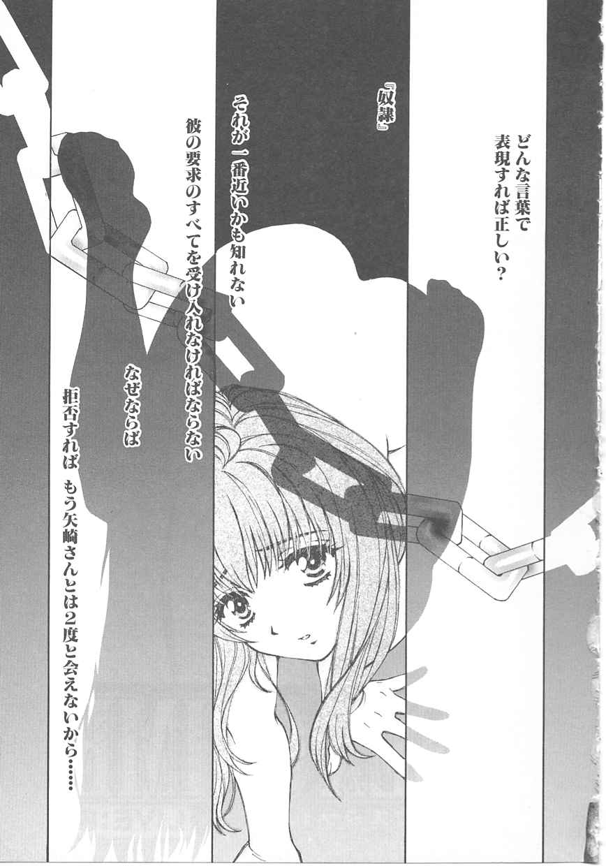 [百済内創] SEX CRIME