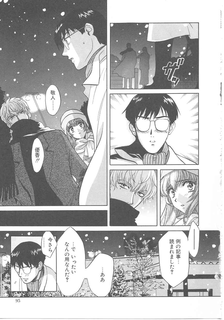 [百済内創] SEX CRIME