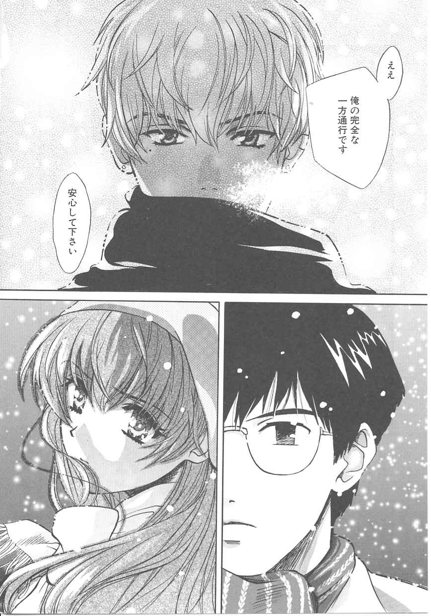 [百済内創] SEX CRIME