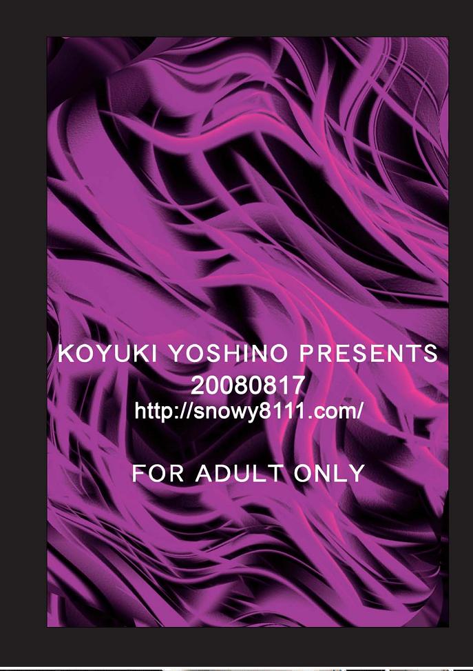 (C74) [愛でる会 (吉野小雪)] ミスラを愛でる本5 (ファイナルファンタジーXI)