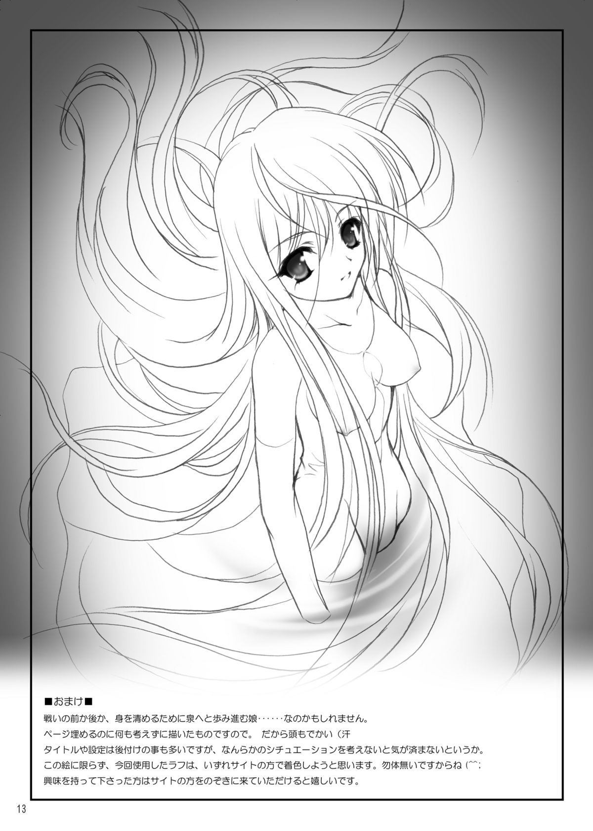 【ガランドゥ（あからこうのせ）】シチュエーションマニアックスvol.0.5おまけ本