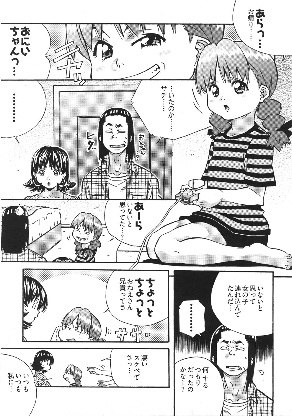 [あまの・よ～き] うぶラブ