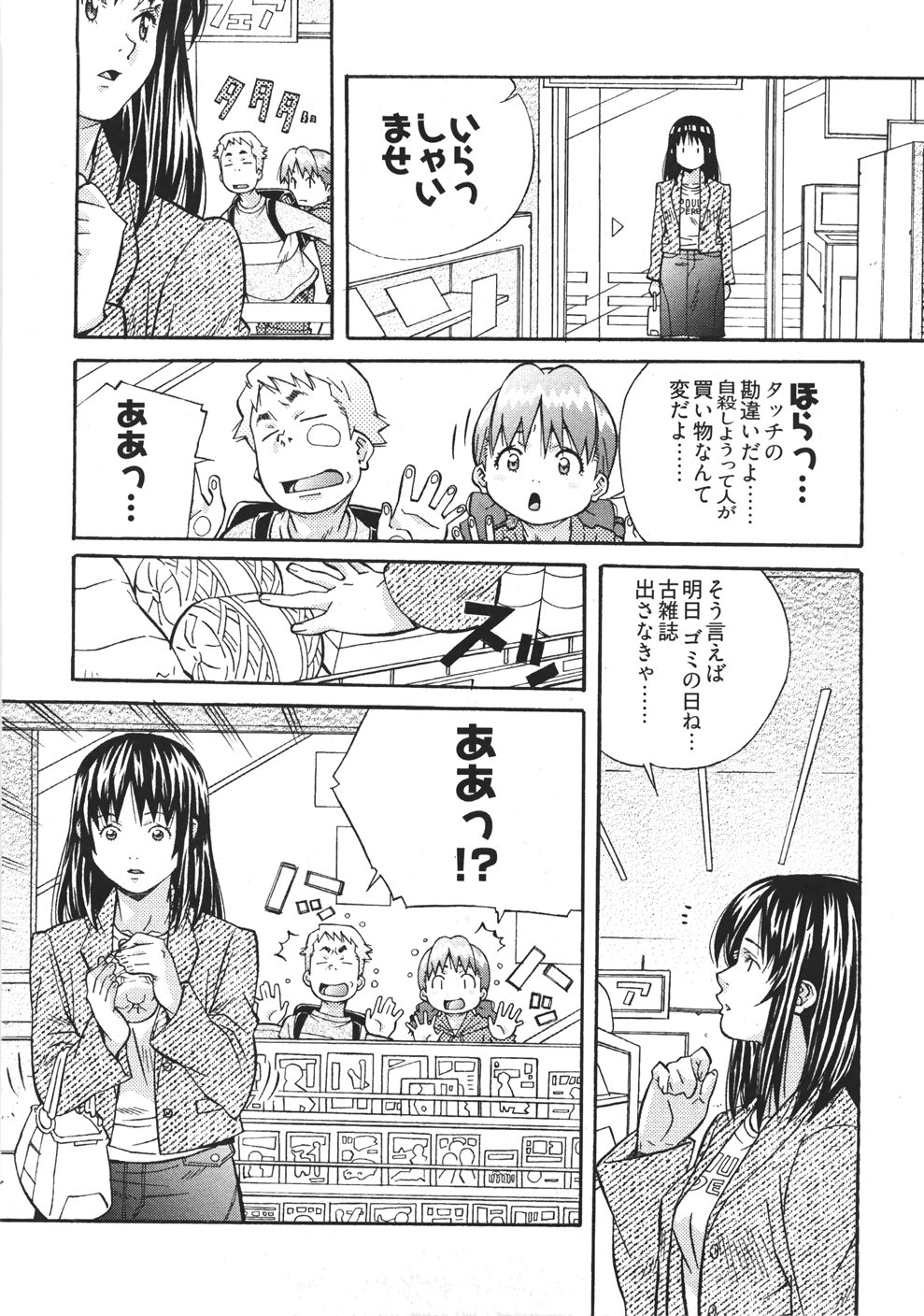 [あまの・よ～き] うぶラブ