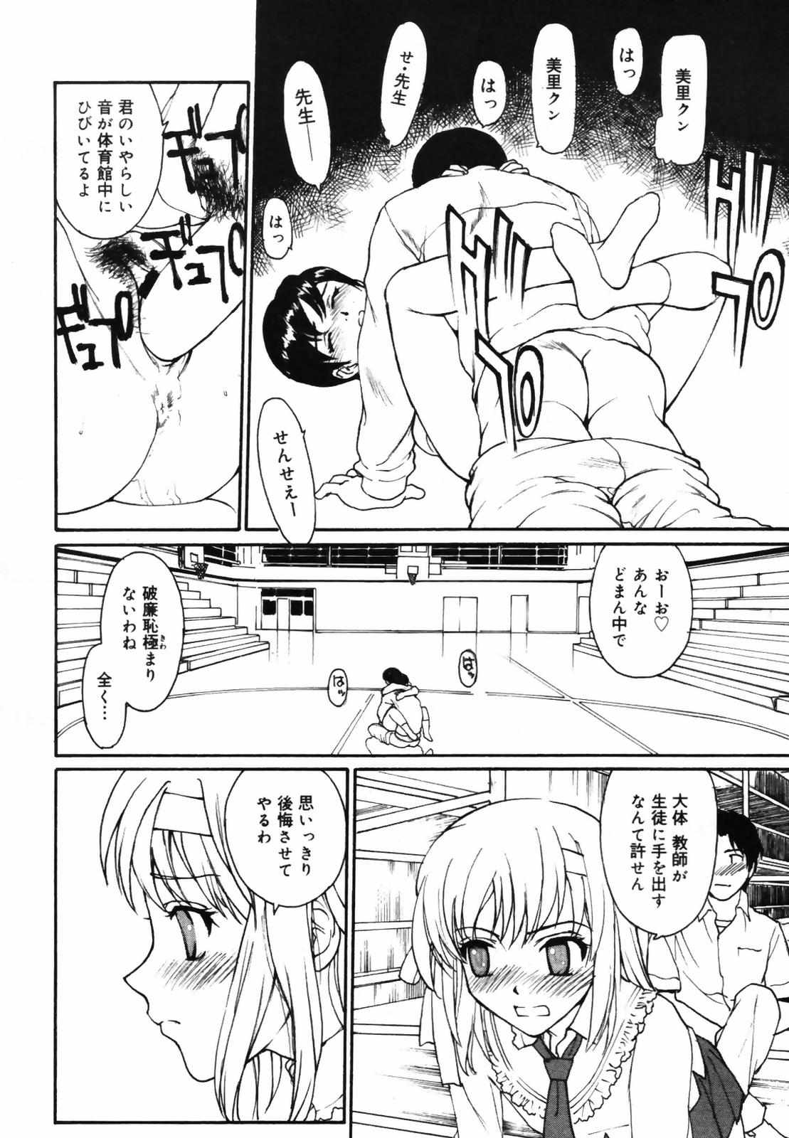 コミックメガプラス 2007年9月号 Vol.47