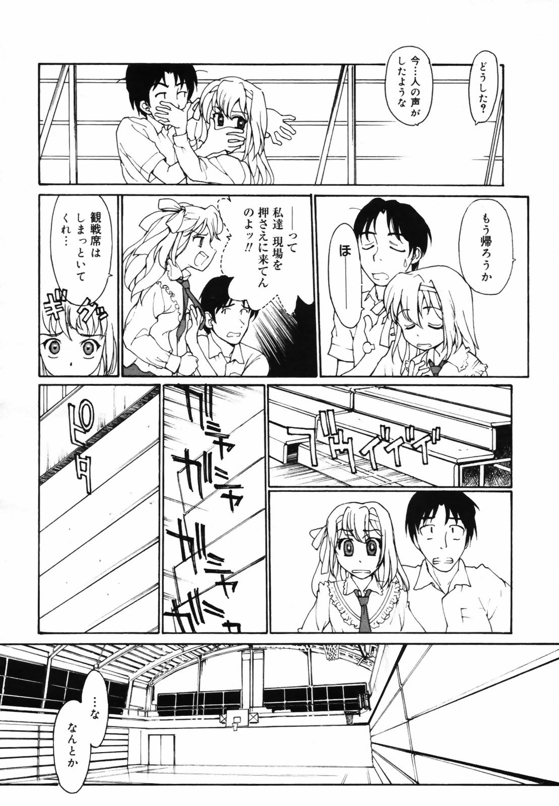 コミックメガプラス 2007年9月号 Vol.47