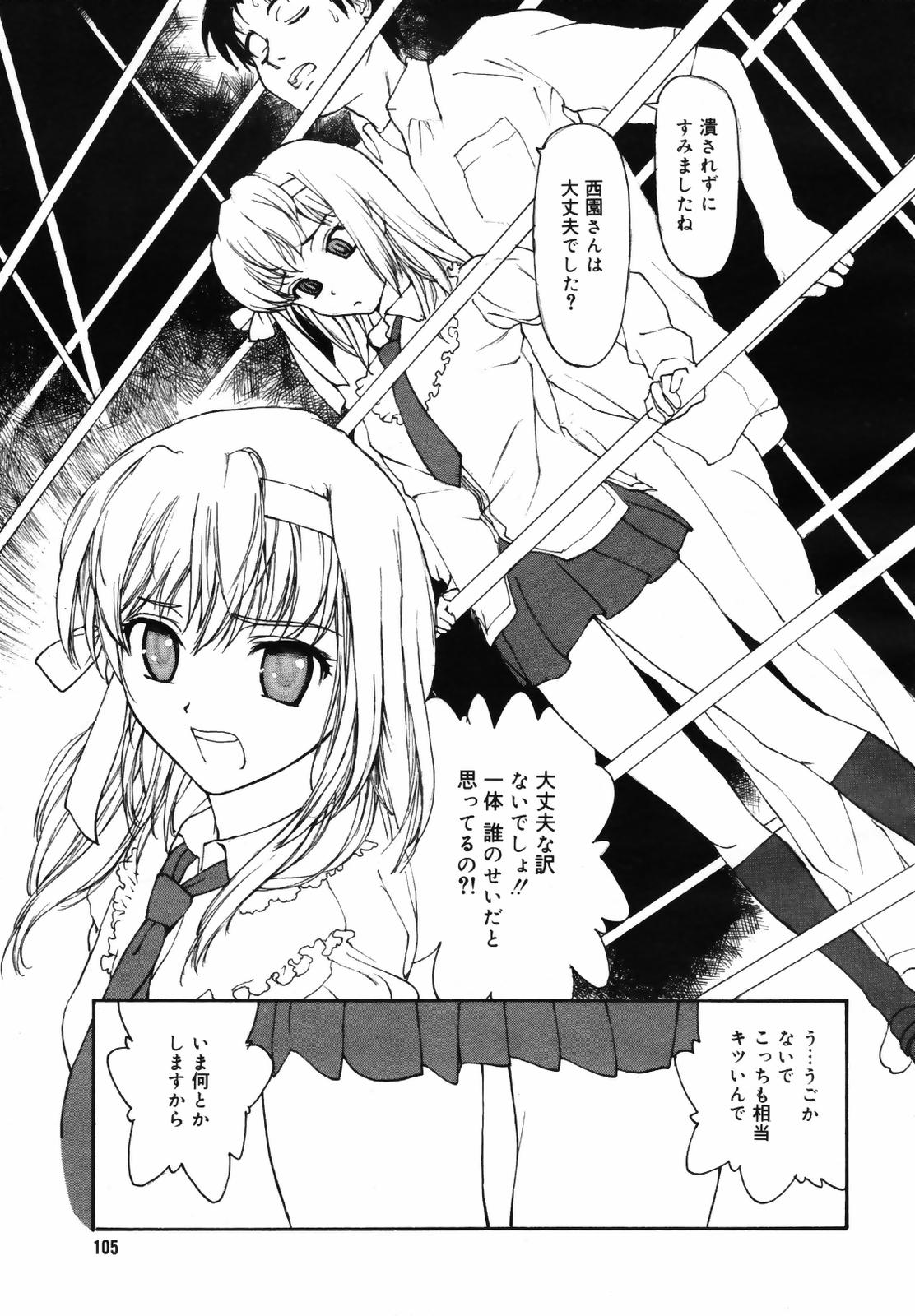 コミックメガプラス 2007年9月号 Vol.47