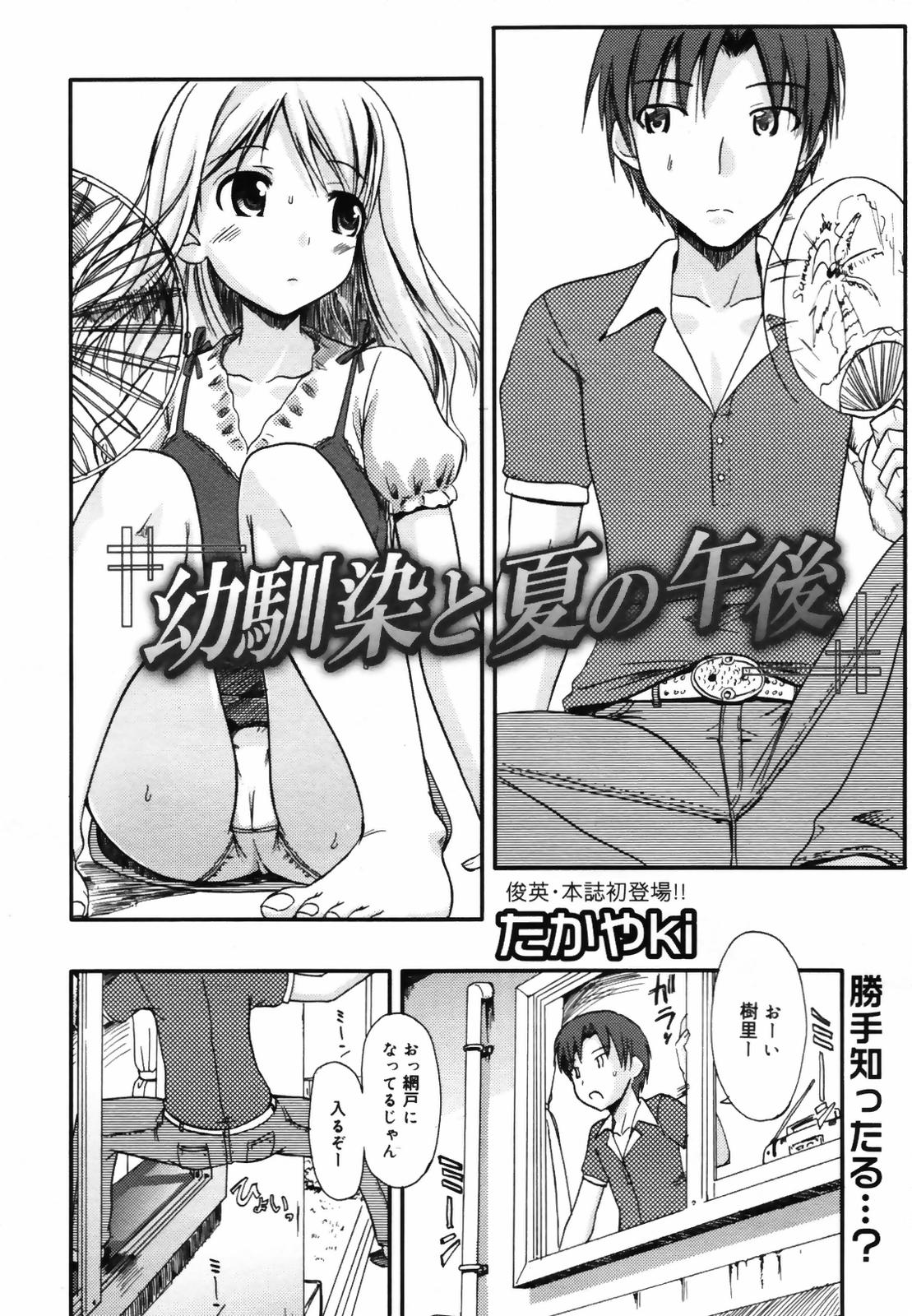 コミックメガプラス 2007年9月号 Vol.47