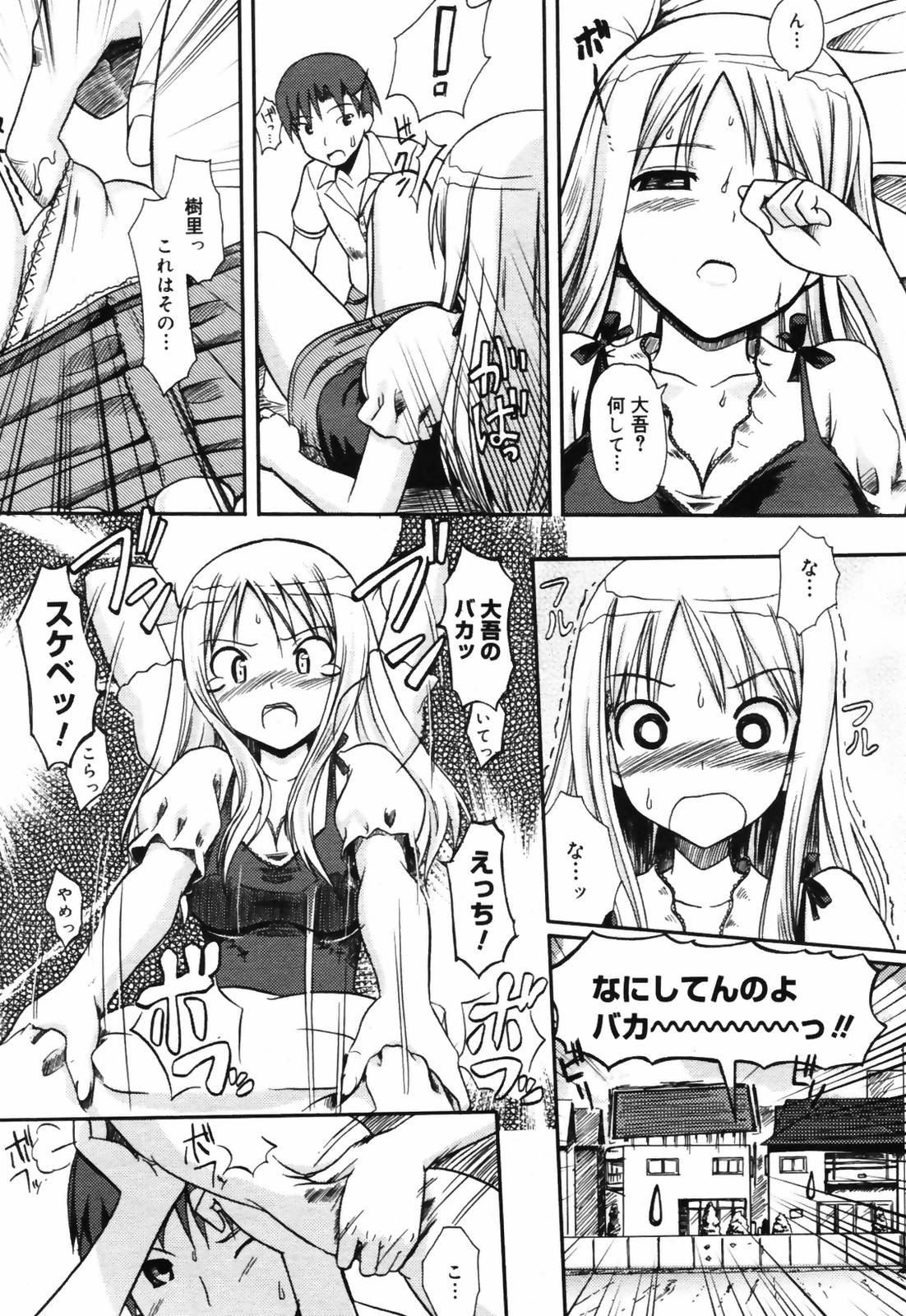 コミックメガプラス 2007年9月号 Vol.47