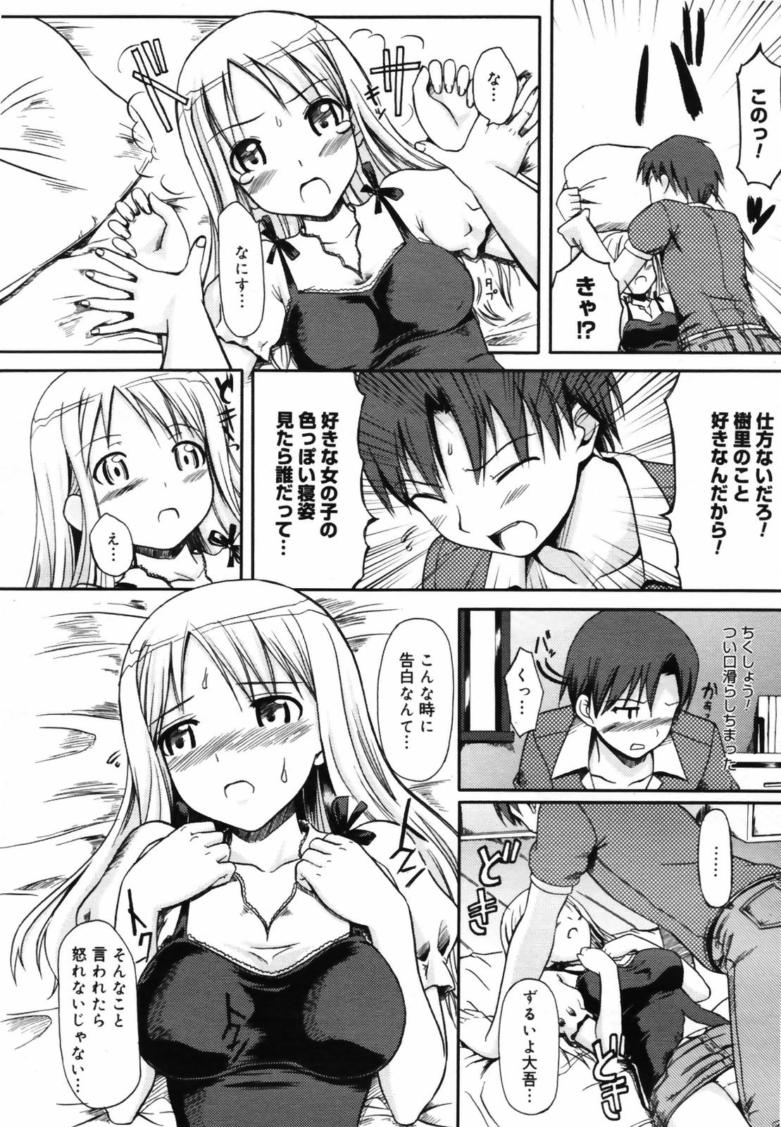 コミックメガプラス 2007年9月号 Vol.47