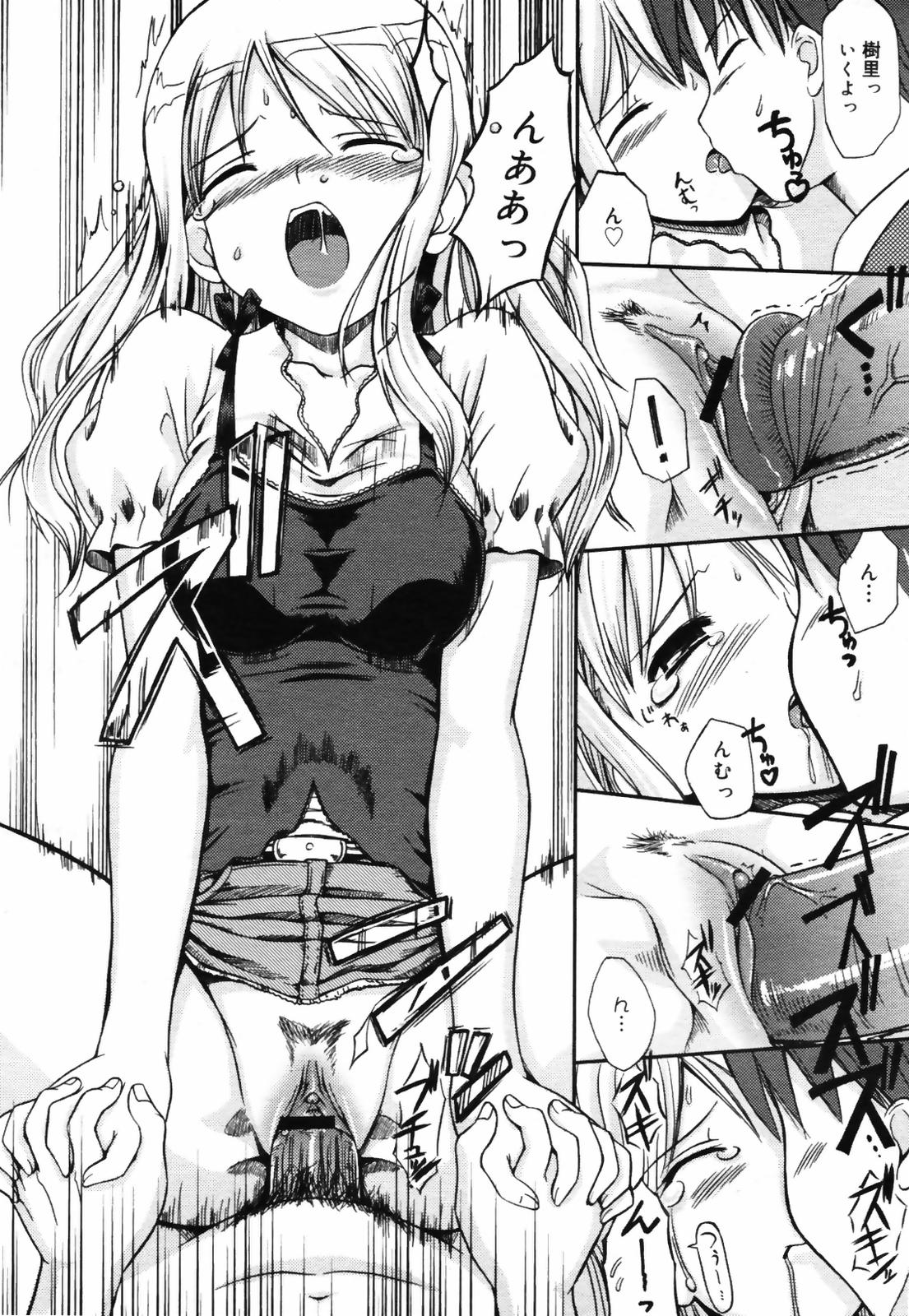 コミックメガプラス 2007年9月号 Vol.47