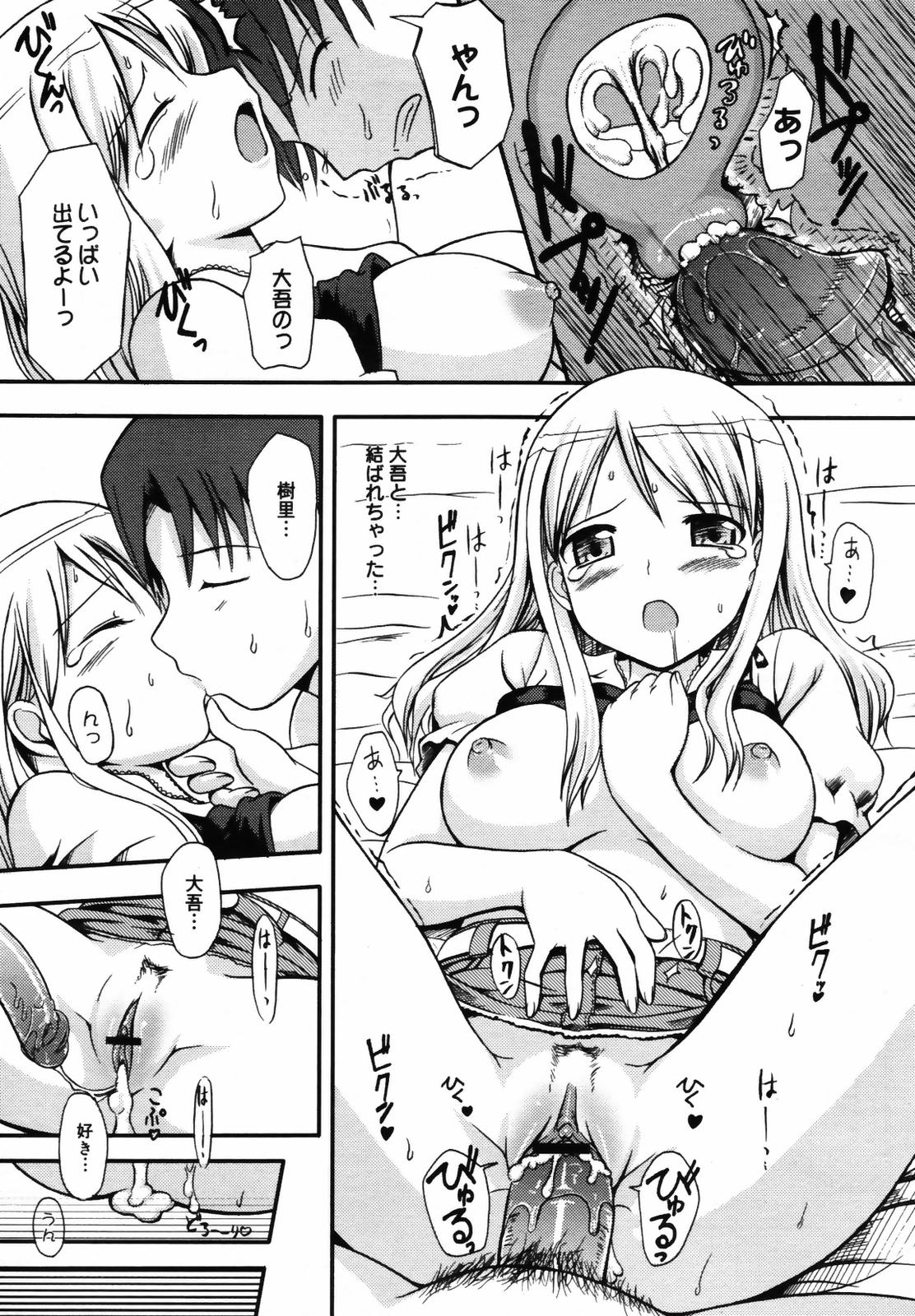 コミックメガプラス 2007年9月号 Vol.47