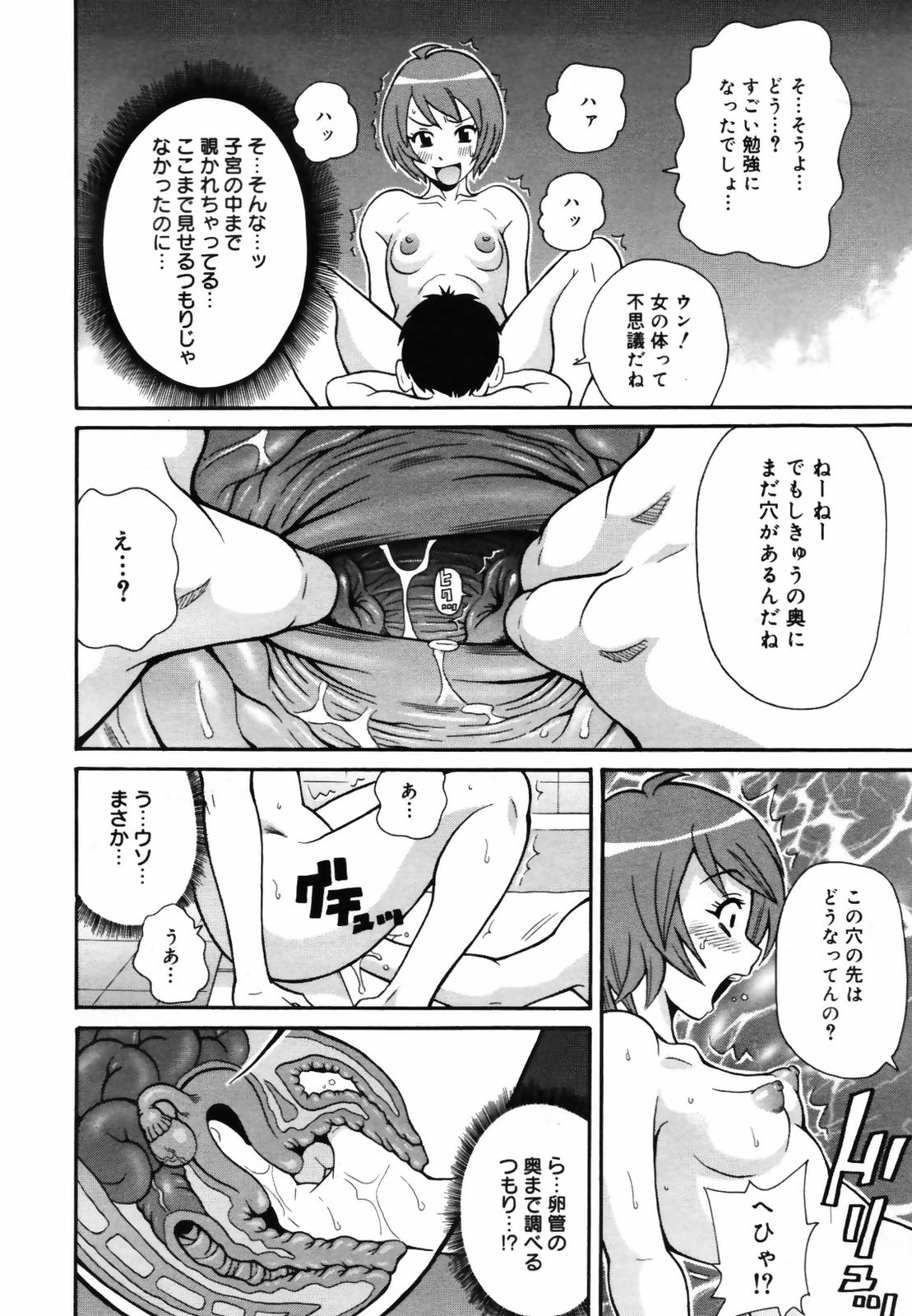 コミックメガプラス 2007年9月号 Vol.47