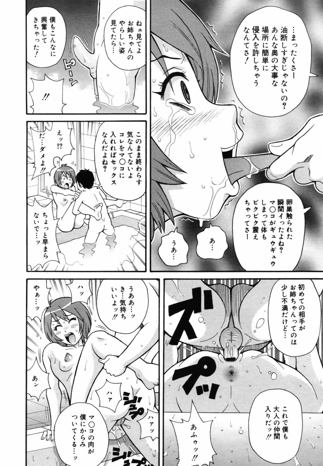 コミックメガプラス 2007年9月号 Vol.47