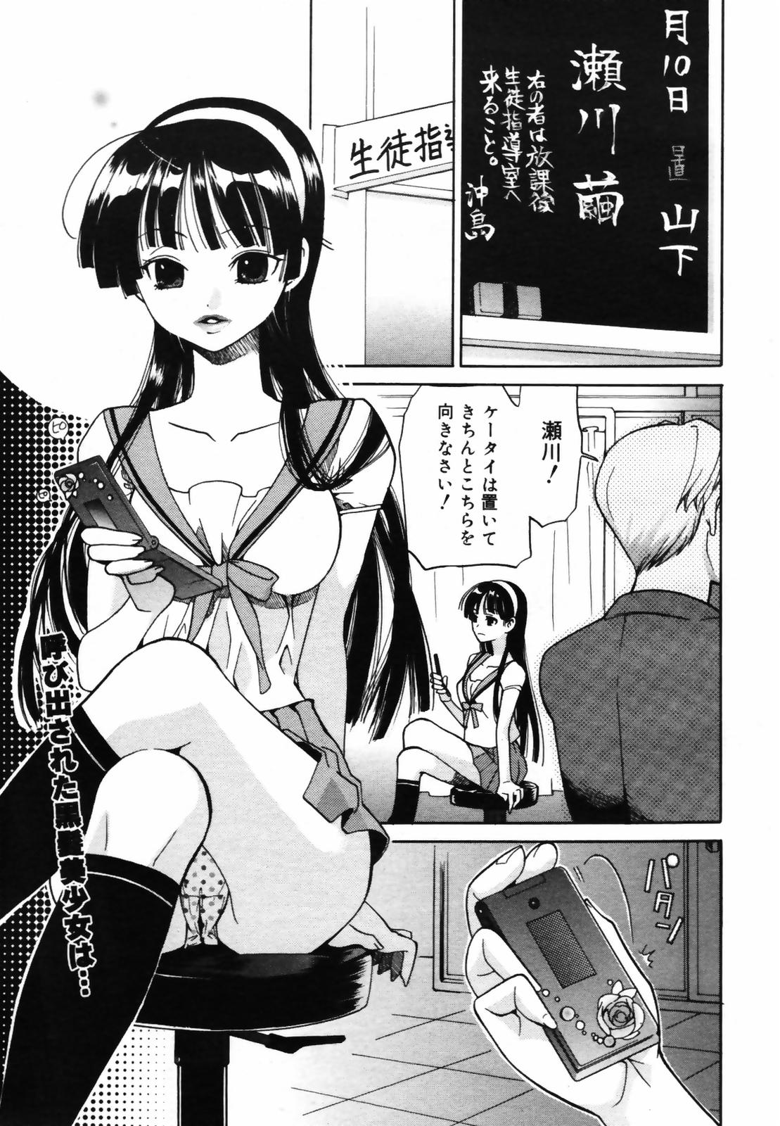 コミックメガプラス 2007年9月号 Vol.47