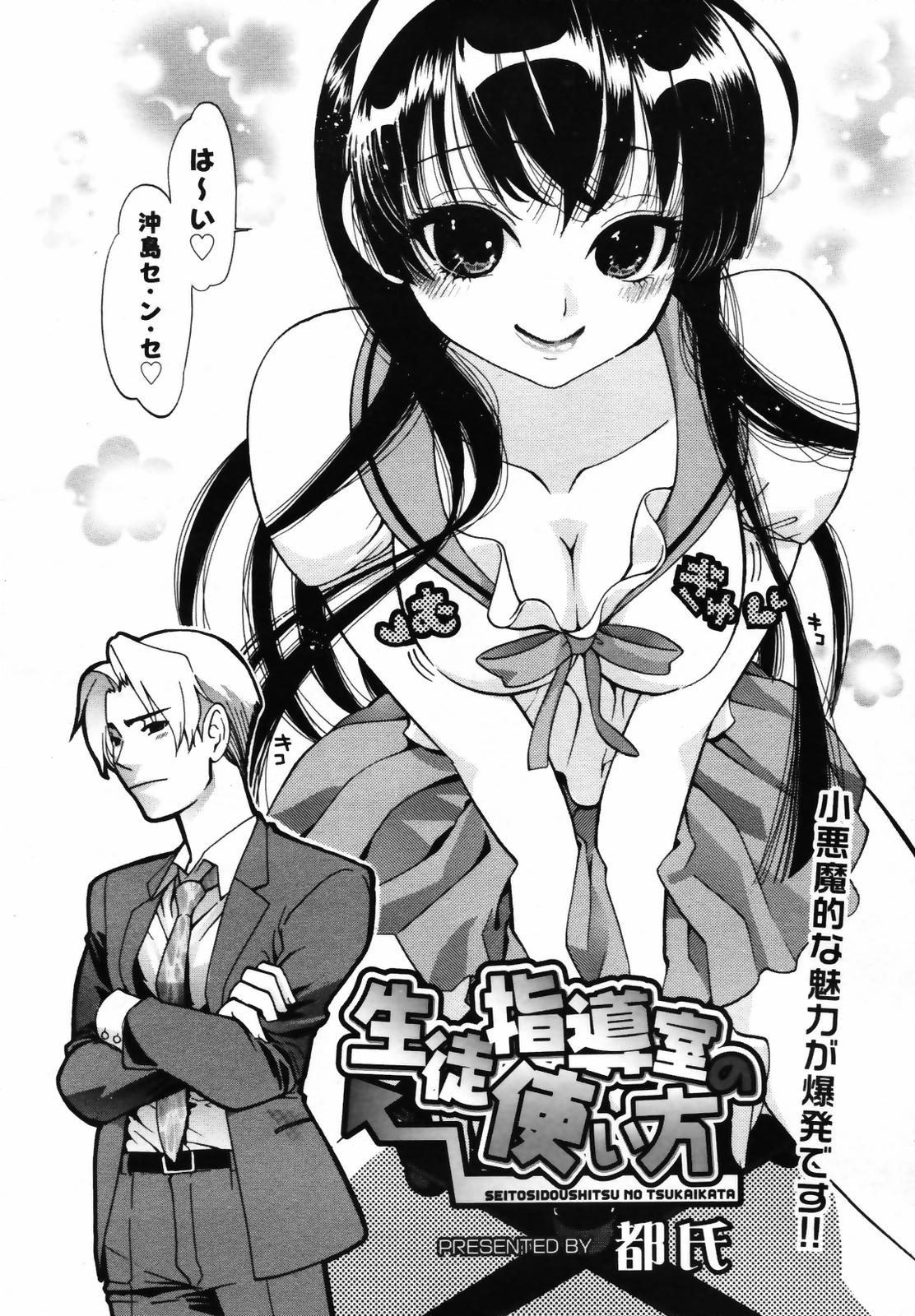 コミックメガプラス 2007年9月号 Vol.47