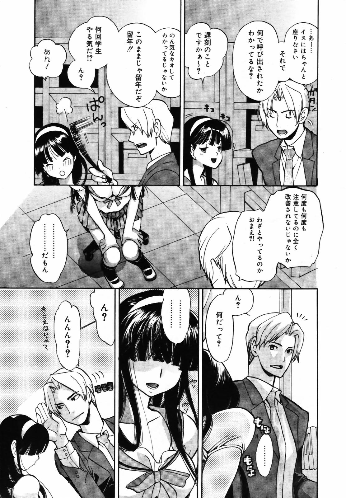 コミックメガプラス 2007年9月号 Vol.47