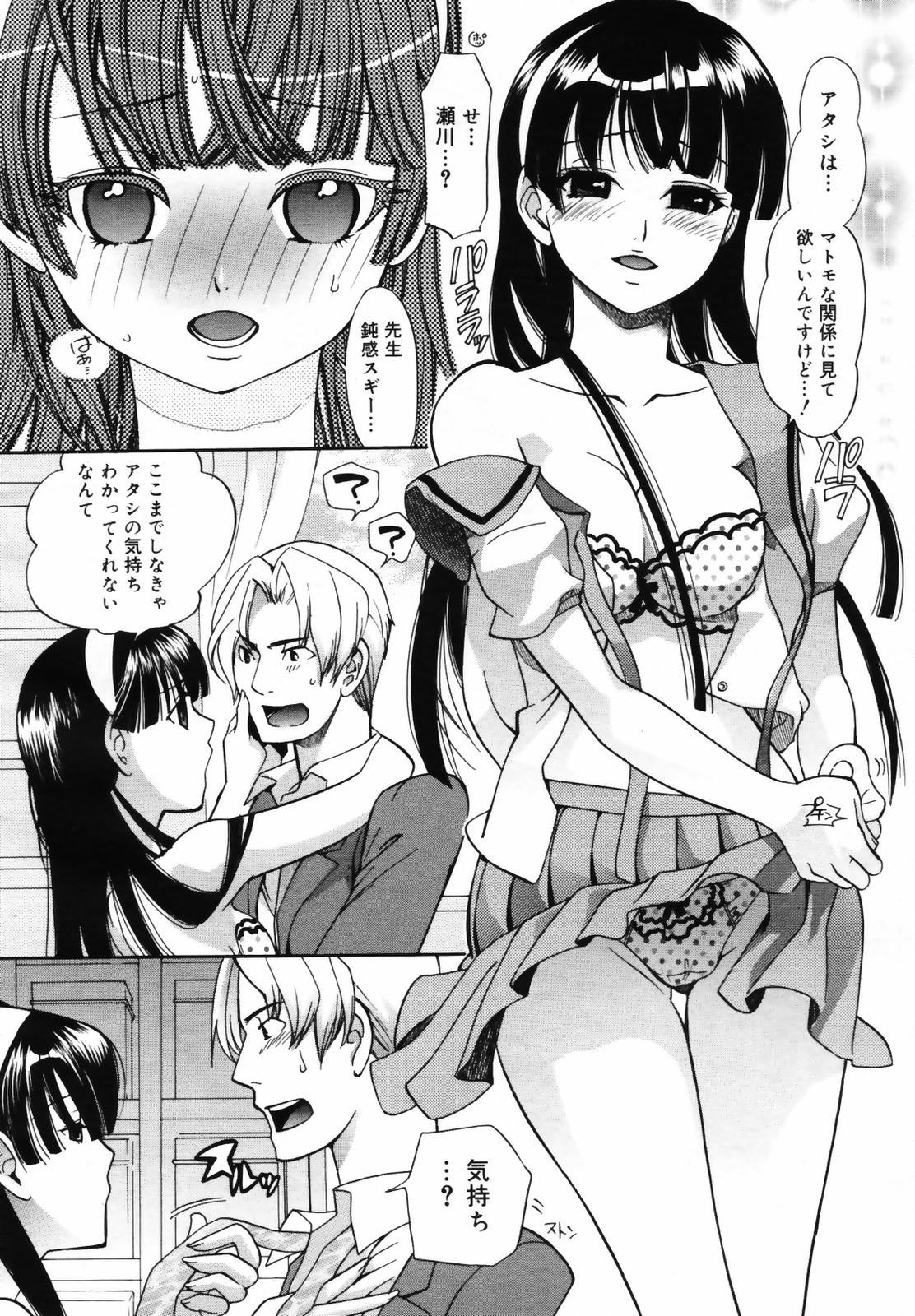 コミックメガプラス 2007年9月号 Vol.47