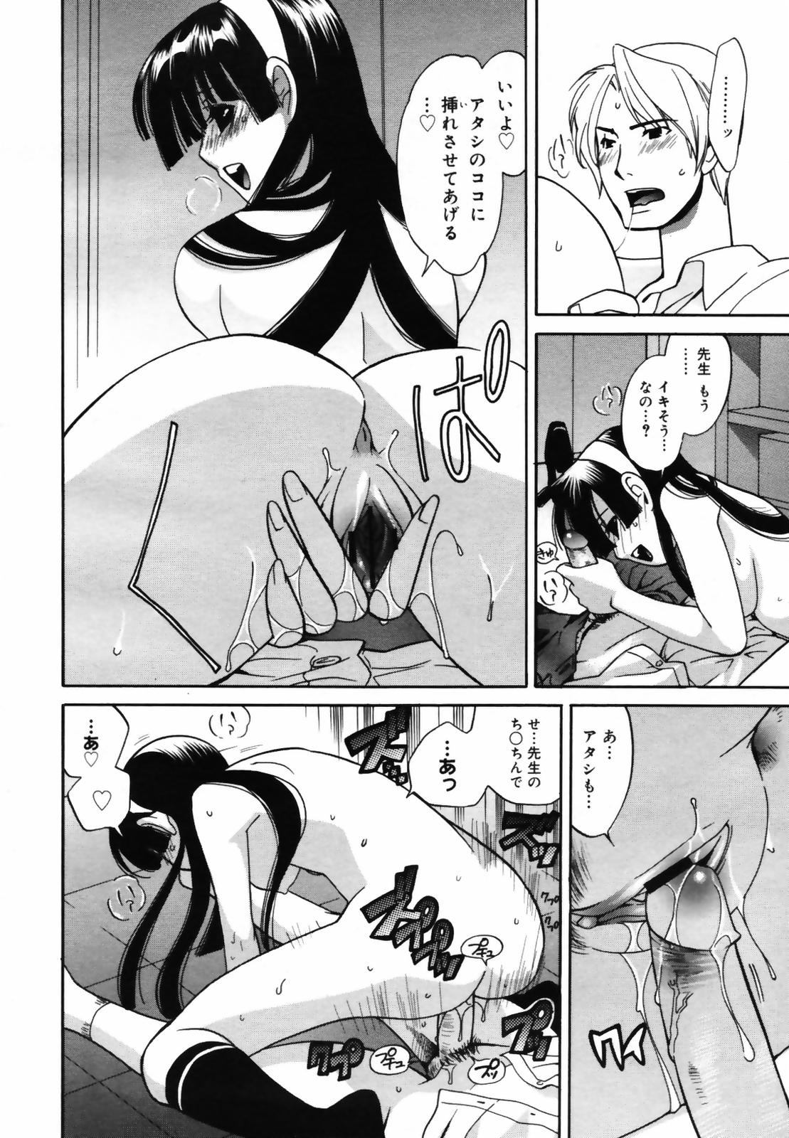 コミックメガプラス 2007年9月号 Vol.47