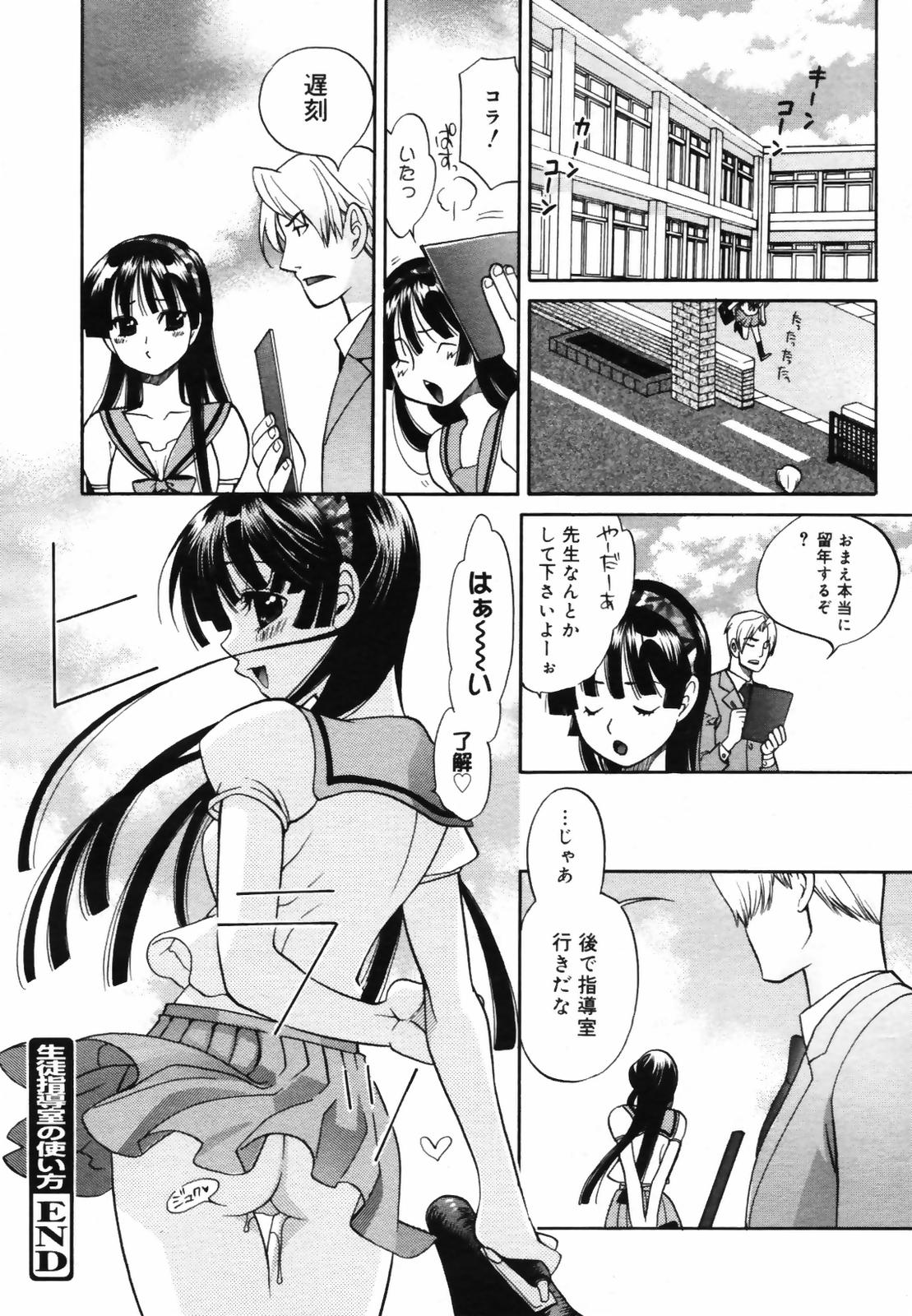 コミックメガプラス 2007年9月号 Vol.47