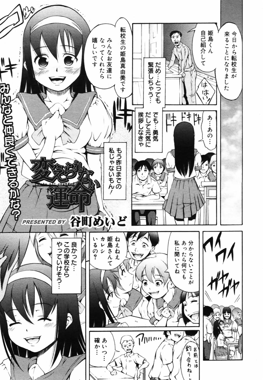 コミックメガプラス 2007年9月号 Vol.47