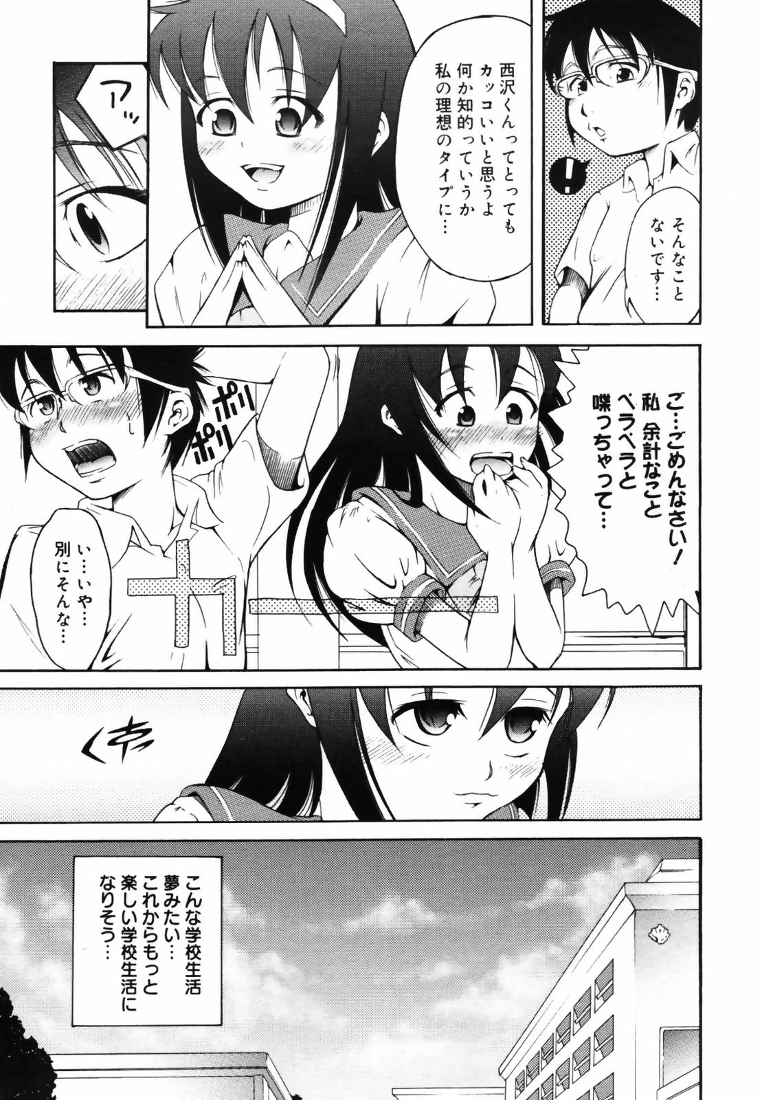 コミックメガプラス 2007年9月号 Vol.47