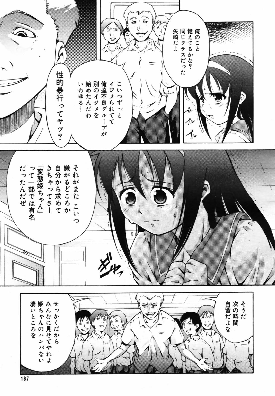 コミックメガプラス 2007年9月号 Vol.47