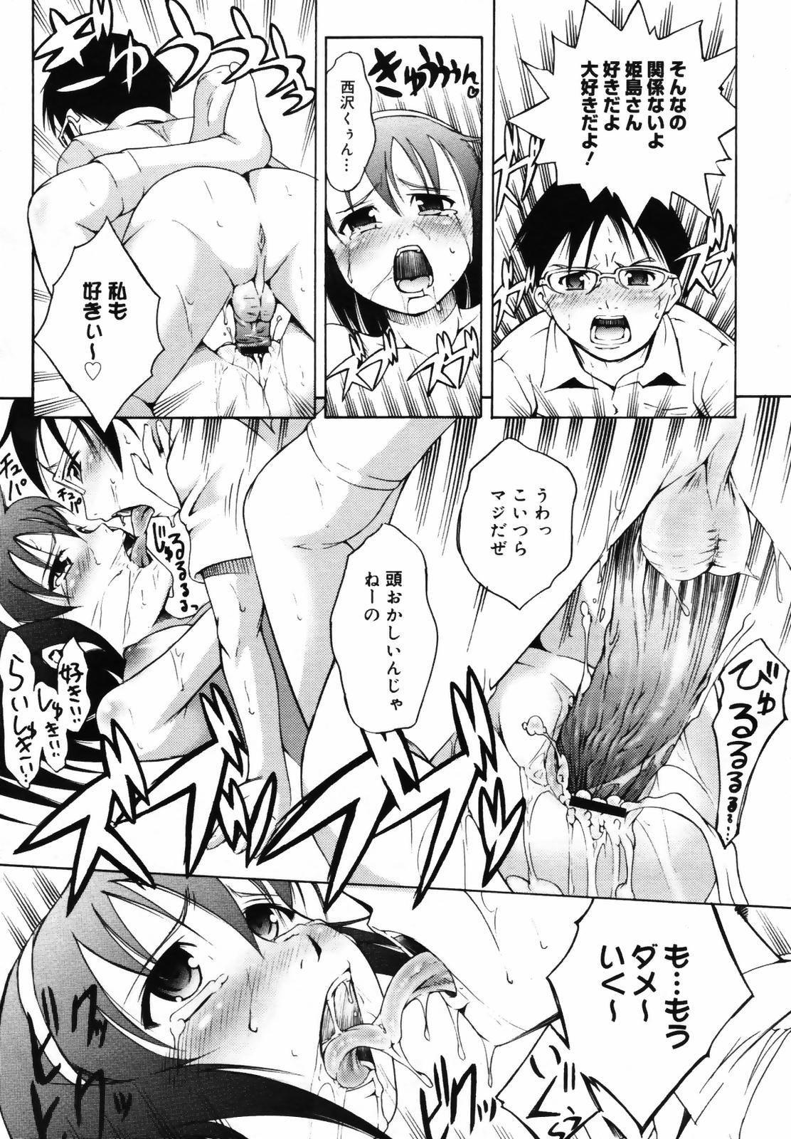 コミックメガプラス 2007年9月号 Vol.47