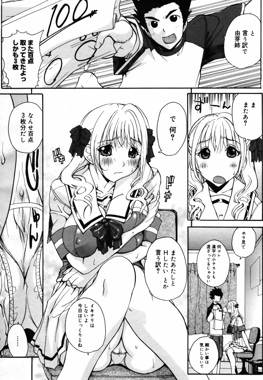 コミックメガプラス 2007年9月号 Vol.47