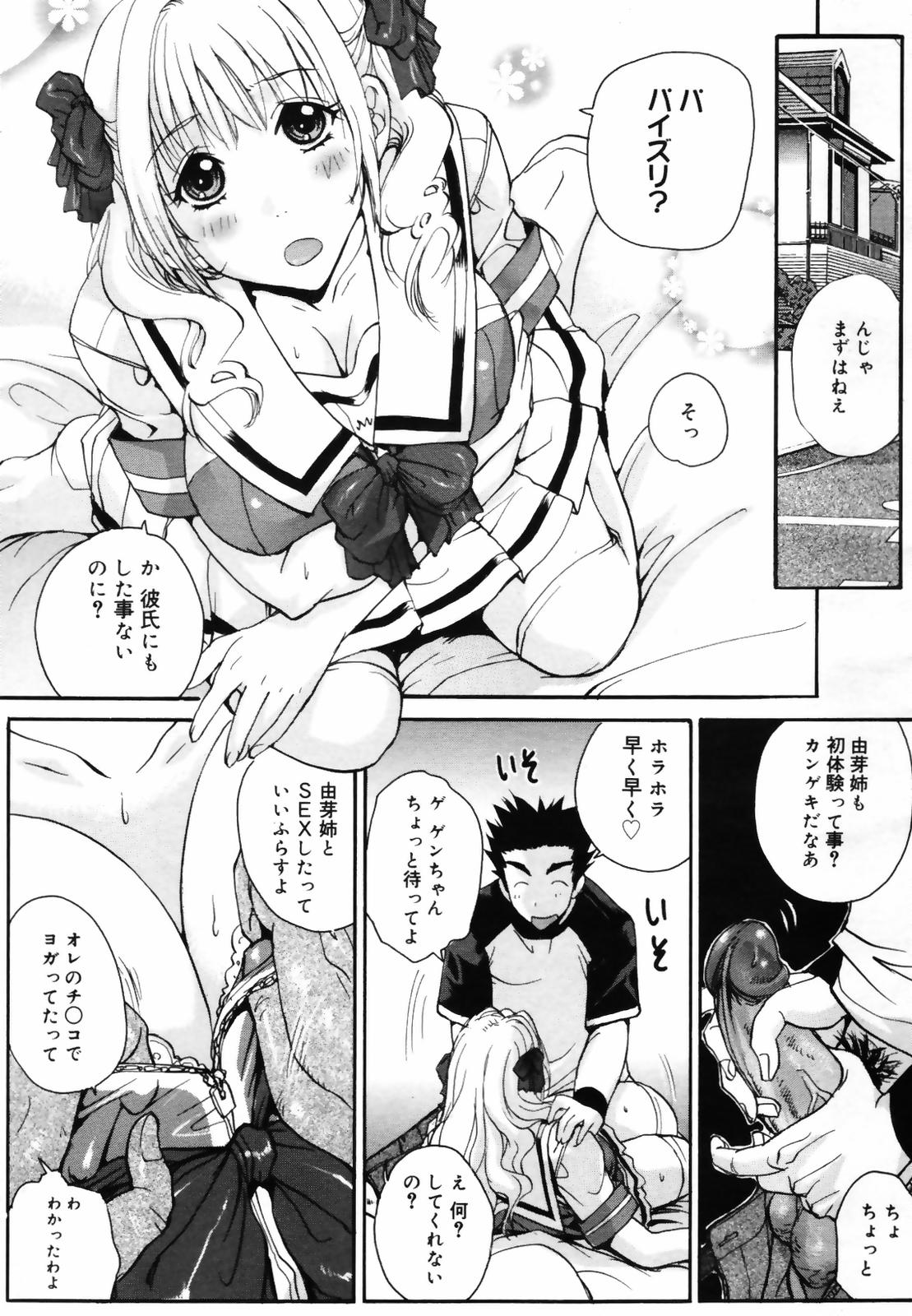 コミックメガプラス 2007年9月号 Vol.47