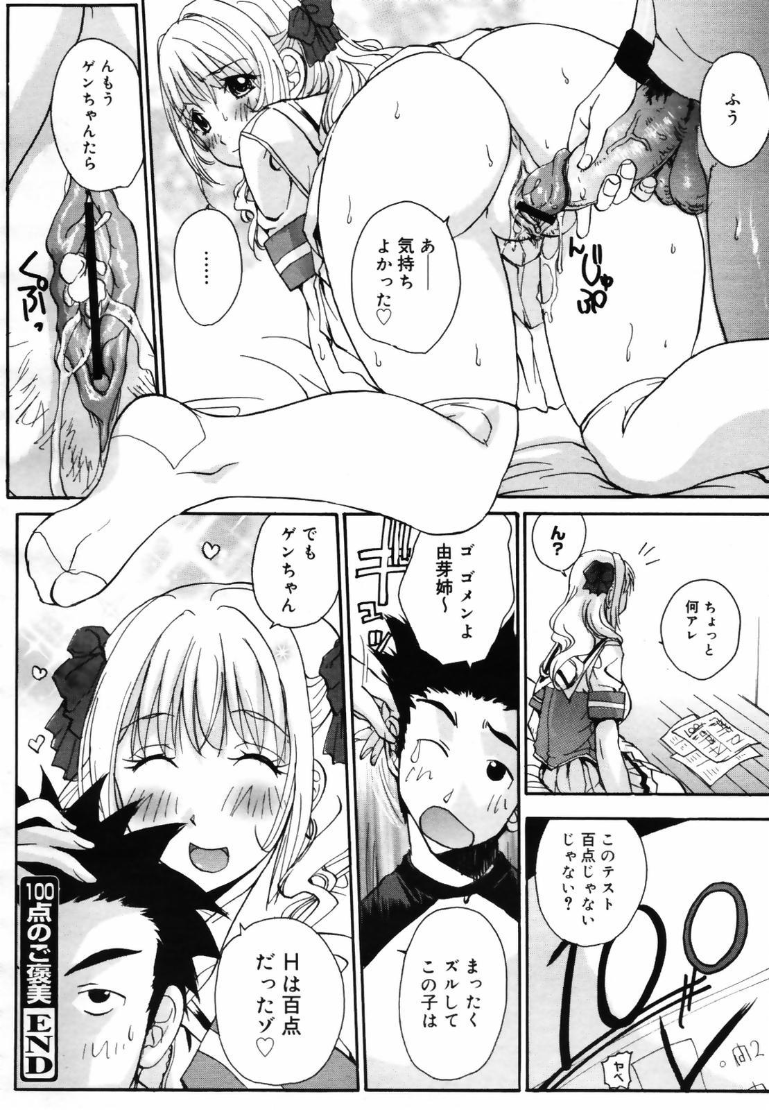 コミックメガプラス 2007年9月号 Vol.47