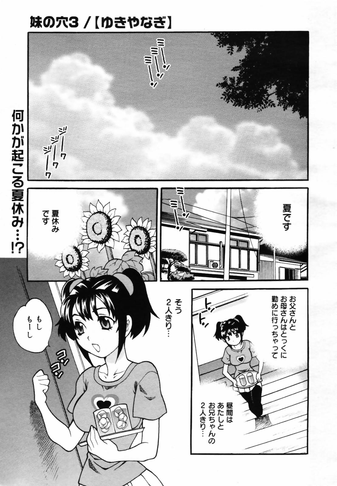 コミックメガプラス 2007年9月号 Vol.47