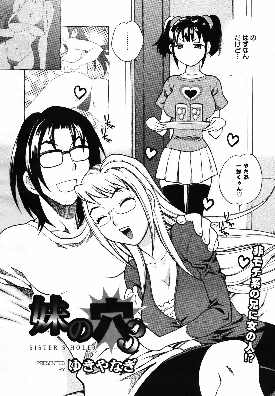 コミックメガプラス 2007年9月号 Vol.47