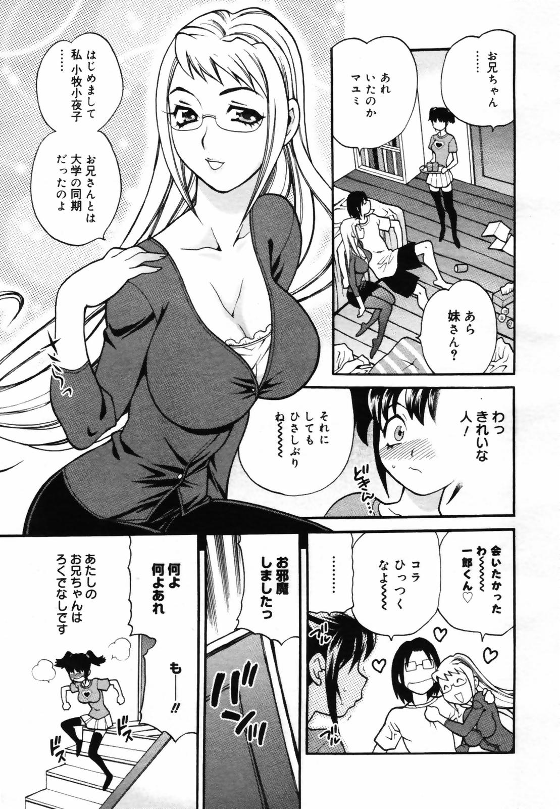 コミックメガプラス 2007年9月号 Vol.47