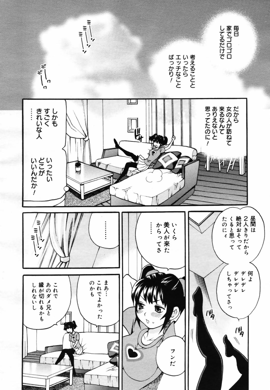 コミックメガプラス 2007年9月号 Vol.47