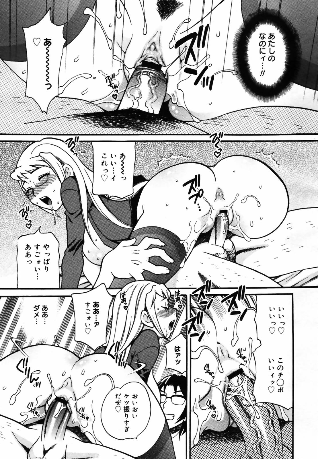 コミックメガプラス 2007年9月号 Vol.47