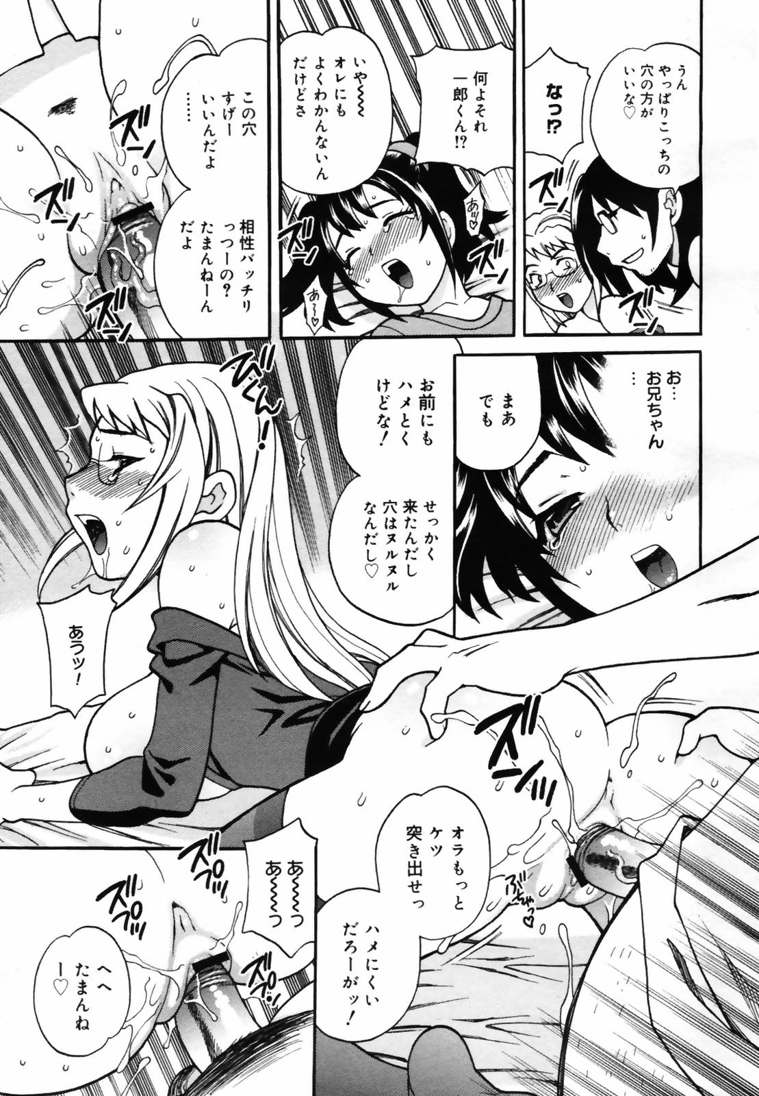 コミックメガプラス 2007年9月号 Vol.47