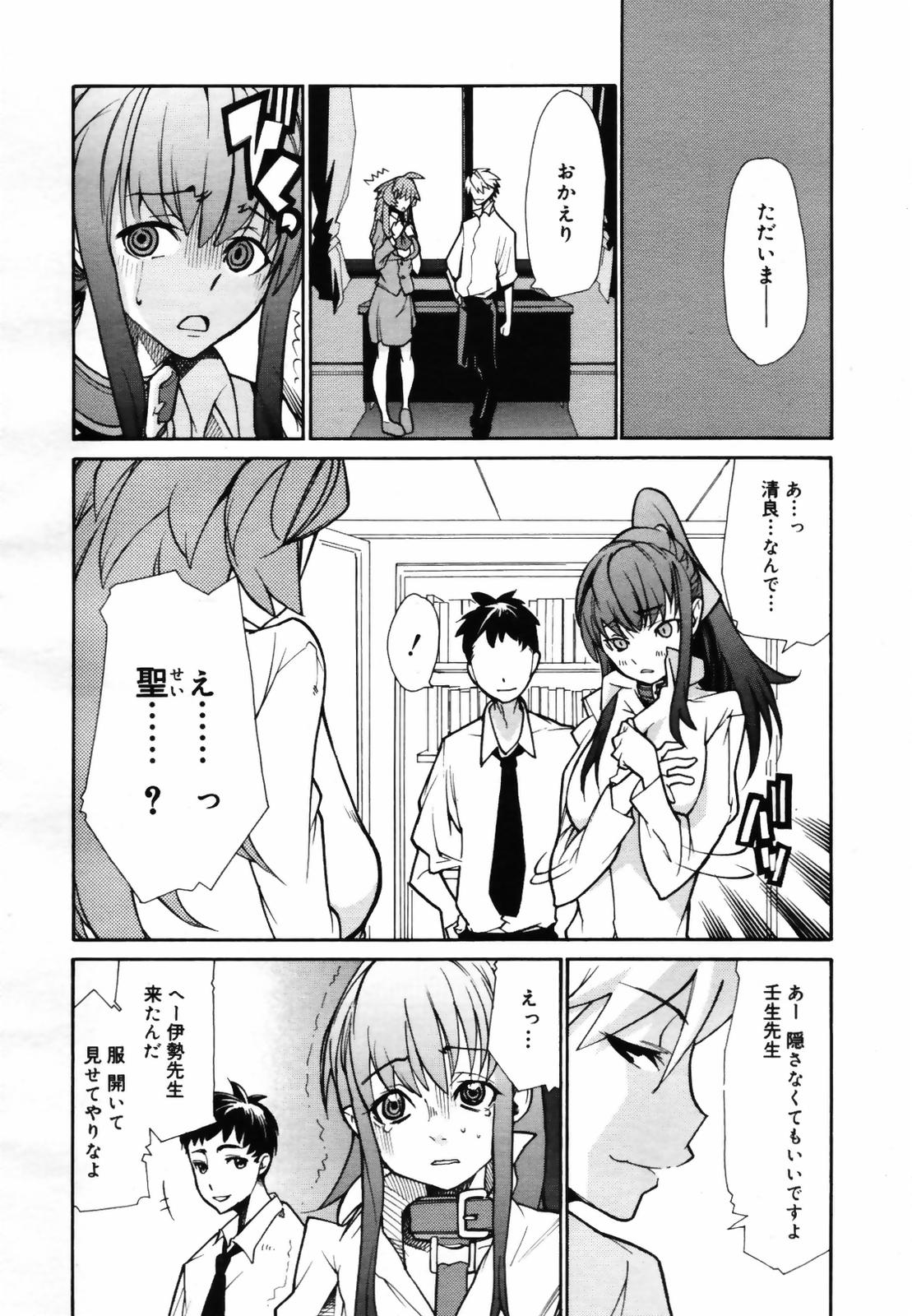 コミックメガプラス 2007年9月号 Vol.47