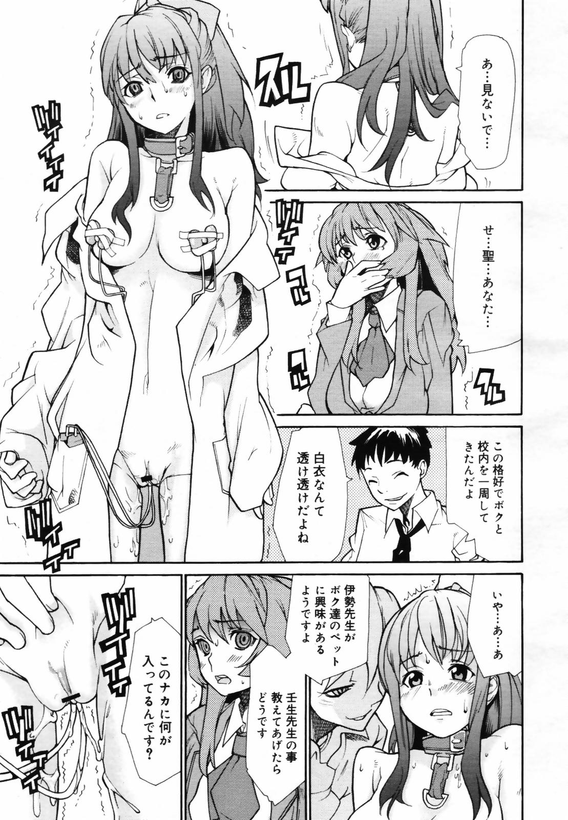 コミックメガプラス 2007年9月号 Vol.47