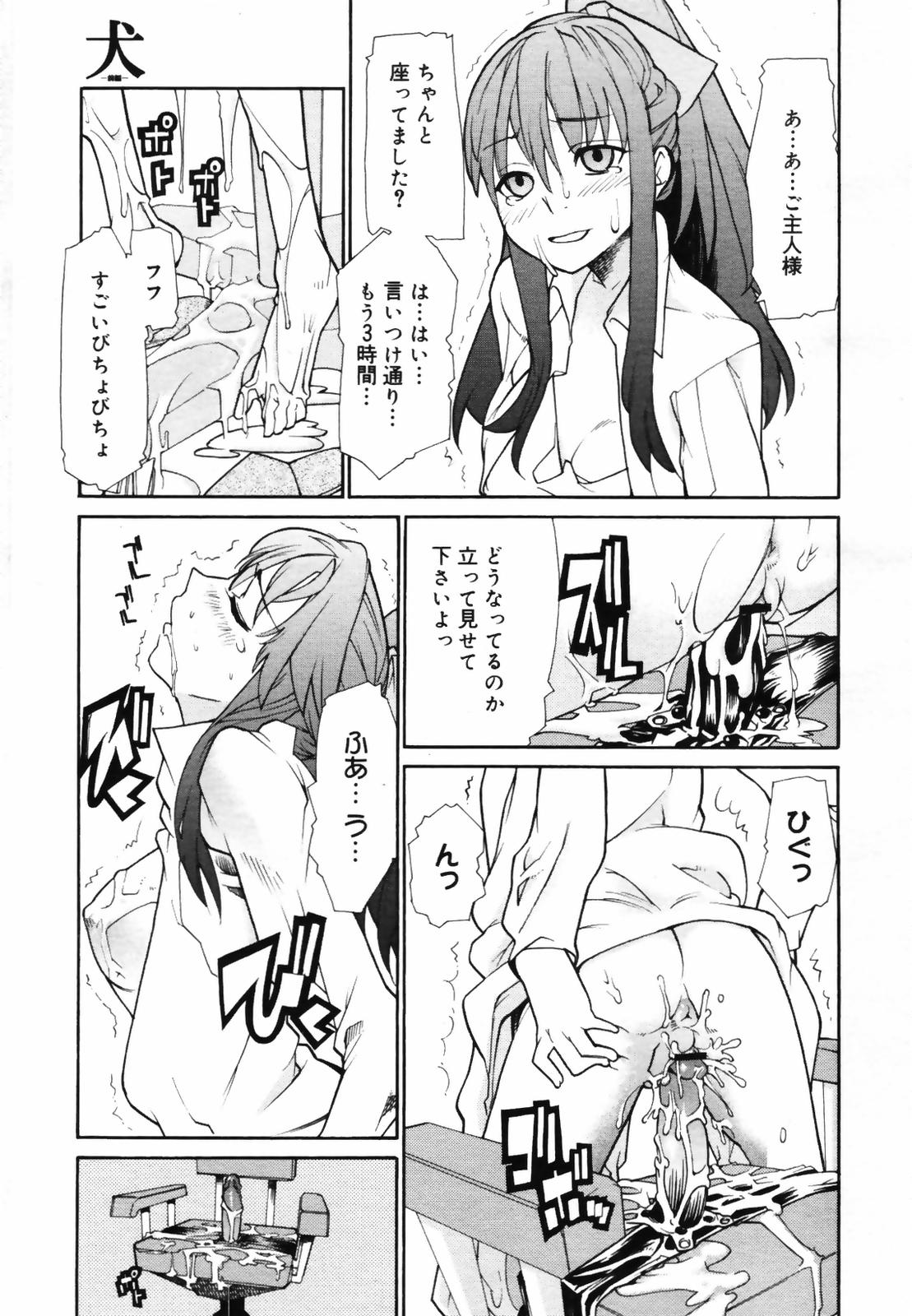 コミックメガプラス 2007年9月号 Vol.47