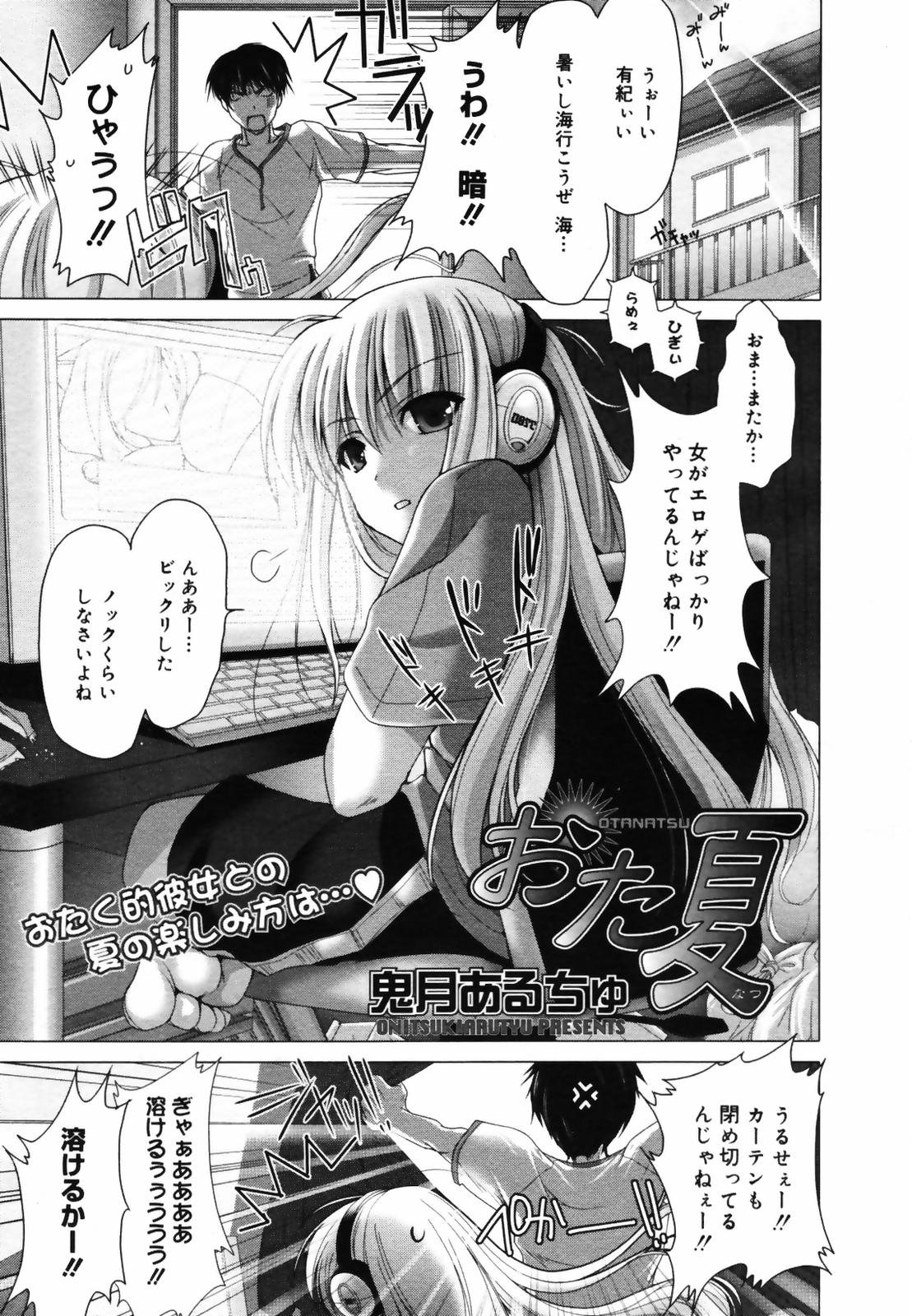 コミックメガプラス 2007年9月号 Vol.47