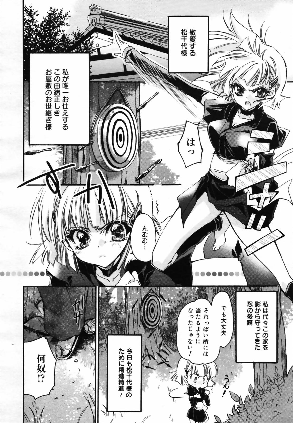 コミックメガプラス 2007年9月号 Vol.47