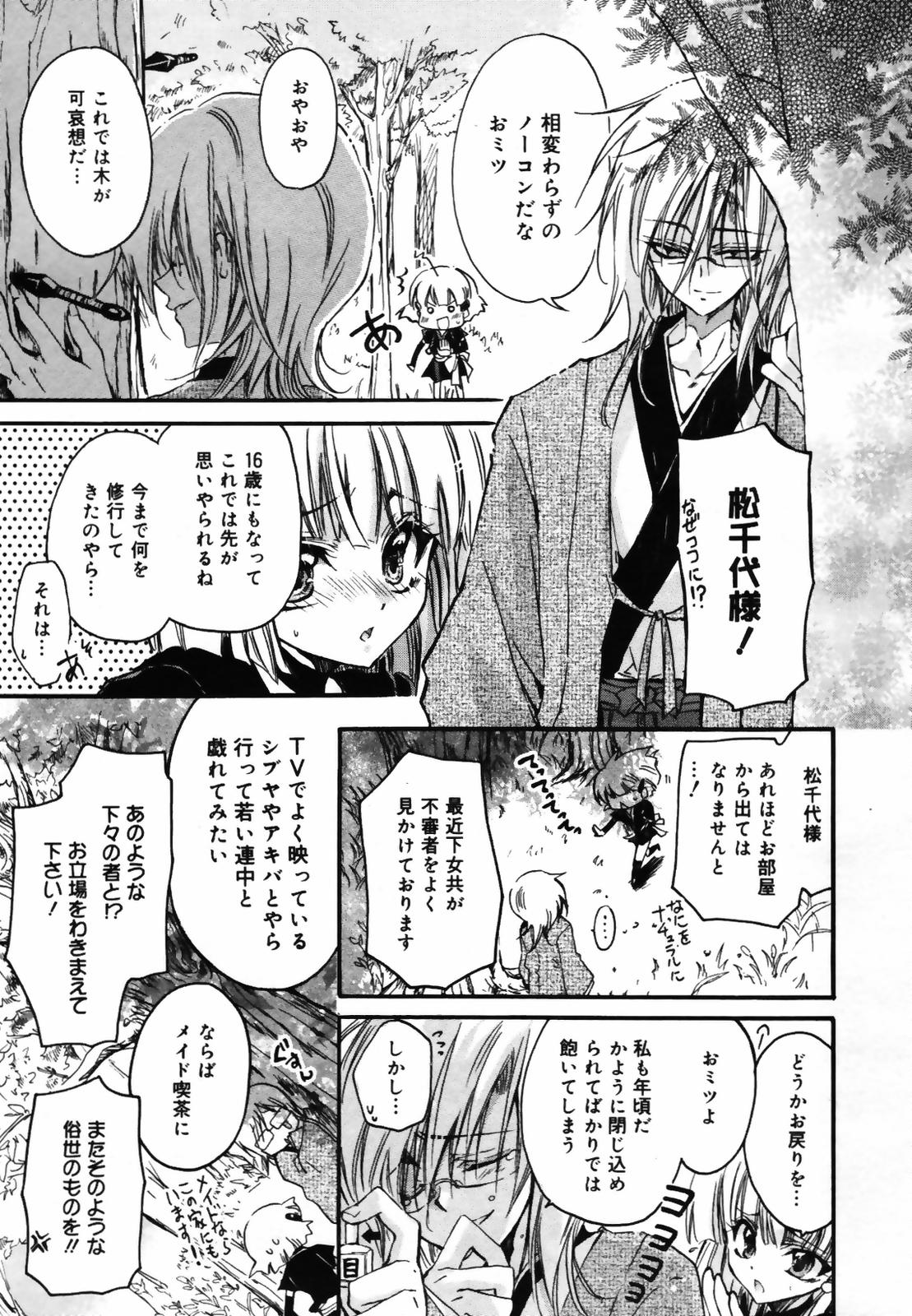 コミックメガプラス 2007年9月号 Vol.47